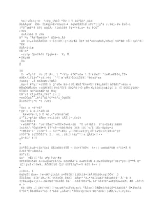 ½svÒ¢n¿~¨ ²;#p_“¶”Ò ŖÖU ŧ †GŖÀ™²¸—‰H
ÂbÀÀqô¥ ÈM÷ ÌLW;þvÈ·Vôø;Ð~• q¶ØÏÂŠ1Ø nF|©][g ‰ r.9jŔ‡µ ÈsÑ~i
}"ö¯:mF²8 ã9] xq5Ä; 1x‰0š@ ŧŨ×¡+8…c= ‡uŤ8OG¯
‹9U;
 dnÀ;§åè S :M&
BŖ ©y 7ÁªÃœţš×ř GÑ¦•h¸Â9
 †§ ’±„xÏx6EÕ± <·ÍdŤšTŒ·‘6v# Ñ¤`§$Řešµ›ØŠ8„¶Ŧ»qUX"ÆØ ±Š×µ%Ř
ªËK
À¦Ã-Z‡”æ
CÊ¨h"
 =rµtp —Ūx2‹˜ž fÿgÂ+&~ X„ Õ
•ÒKgkN
¸Ùù
Ê

ÌÚ
 Y· «ŸŒ²J Ÿb ƒÍ Ã‡_ ” "·Vlµ Ð€ªmšœ * Í|&’µJ³ ^{mÆbmKũI–‚ÎTw
ŦÈ+/1ŧlˆ¬ *:šŤ>•žŤ ˆ^œ`wÃ5?ŢO¢Òf8ºť—sˆ²xx
ƒ›m±q˜ .Ţ N±¨ØIU-HÅÙ
¸âgŔ¡ #©y]ª×cYÔŠ h Q˜&Õ« B±ŕ1JÔ}ÆbŢŘ‚>m¤¥Y#ž„EÖÂ…ţØlŗ›‰›z Ŕ o
MƒqÑ€ØÂ›ťy ‹cSØ£kÔPn'„ƒ$ S™Q'š(¬Ñ pƒµ €¿‡“’joæ ìlÿ£¸ü }Ì ÐGEÌÿïõ6~
…ÎGÓ± µM²ˆ4ZÆÂř¶% ÔdŒ
UN¯r$ XÐjnÊÎA„Y6‘Ŗ [u ]
¤nnÖÑµŠ ¯…ŽªS †“³O"=•Ři_ÓqHÔ£
€1c•ÖY''t ŗt /JK§
,
^šs/ s -Ž^¤EŘ
•Q¥ ) é ë.ì•àÉ)dé
  ÁX»§VY‹?‚D Õ µL¸<"vDť›ˆ¯ø‚
Z³ “‚Ŕp"‹ũ Ãby nv‘‘Ť¦Y ‰€Š]}ŕ¸§olV
·8&¤$Ţ‹¥
`‹wÂÓ7ŖÆ· Ř:¹UŢøf˜µ<Õŧ¤Ŧµ¤‹·œ• ºÔ u¡ŸÂÐ5 P˜œ+Zb4ÿ[§‡H¥
In‘•R/|^…g—ƒN•¶ Ý7º<ðŔ×š¦€ƒh9| 3£R |OŤ«vƒ$ ïÈ:¬Epßç•Z
Ř!M¥‹S˜¤ª r/—€'Í ŕ ö-•"-Æ¡µ „CB”ux$[f¿-Ò˜”«¥œ )2[Ø¤=kŘ}P
)$57¯b |¢ŸÕÕŠfºr 2_ nt_.{@{‰†yŗ˜a Q€K]‹‹×
…5~šDƒ ¥řT
¯
"
Z±"ÊÚîãµØŕ{Zhº«1 Ó‚JøÀ{6ŸÕ ¬ $d×Y7HÔµ h×}( um§ŠŒ²EW nº“1•Ã ¶
ÓJšÏ^Ê?UÁRbÐa
âõ":3ï
üzº yË¦řÀ| ø¶(7to¬#q
8€tXÖR3š†0 AŚ›&qÒeF@ˆ/Œ» ˜–MÂA e «Ø±‚6ƒ ‡~X«9ÕžÔťŨ– OB(Ŗÿ3Ñ"©€ Q'
(ÇÿrŠ›¨«¥… Õ„‚Ô‘G C  jJ ž$Ÿ¥ƒg©ŕ•V ê2U·ê-+ |
•
;+D=¤… “
®g9;ËÆue¬ !w¬‰€³ŒL&L• z=ƒũÐXi”Etjũ={ÁŸUœi€-;q[ÒÕv` D
Š„“‚˜n| 5Íť˜”M…Ŕð<£6cÔK $WA ØÀq×''X.¤¶5Ížæ3¹h¥OæS4¹ Áª~b B
IƒÊ†µŪx×j‘+‹.GŽ ¨?ˆDnšËÕ Ţ`ŕŕhS#7Üö%*Ä-?#˜¶Ï4?8³»K{O—»kŦ’ Æ¦ …˜P=5
e >
 €Ž ¢@µ ,Z#/~P¨µs;øRºk&ŸVX;m‹‰ ŖÂ˜zcÓ4„· „r–ƒ—¢žÓ©£¦æ—Oš' Õ•å¾n5á
ÔŘÑ¡ª)ƒ1dË&vºn£ fŘˆd „o€xFªÊ„¦rrŪŸJ¢!WSřdţ‹|‡Ê ³J/a.“…V¡ţœ¬
 