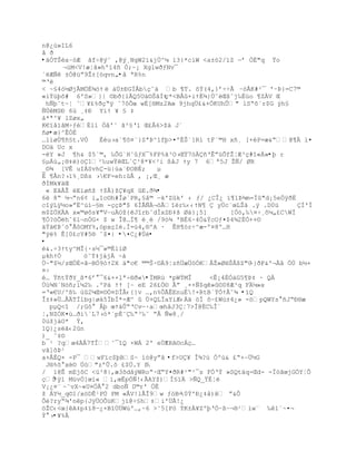 n@¿ú»IL6
å ð
•‰ÓTŠaŔ—Æ ˆfŚ@Ũ˜ ,@Ũ¸NgW2’&jÖ^µ ’3}*c’W <a±—2/”Z ŕř ÓË"q Ÿo
      ¬œM<V!æŤ‹»hº”4• Ó;~¡ XglwŦƒNv¯
`ëÆÑê ±Ñ@žŗ9Ţ±[—qvn„•å ªR%n
©Ř
< ~£4–´ØjÃM„È¶™Ÿ ë áÚ±ÐGÏÂbŒˆ‰ b ¥T. šŸ(4‚}řŚŚ€ ŔöÅK#²¯ 'Ŕũ}=C7©
«ìÝüþõ# 6'S»}| ¨bŦ{’ÃQ5U‡¨ŠˆÐt  Œ*<BÂ+iŸ‚¶}Ô˜Œšˆj‰‚œo ¥ZÀV Œ
 hƒŪ˜t~Ť ˆ¥¢%ŦŒŖÿ ˆ7˜Õœ w‚[§Mz2Aœ 9jhq…¢&+ÑKUhÕ" lSŖšªr$G Ũh£
ƒÔMSť 6œ ¸‡ť Y’Ÿ ¥ £ ‡
‡*ª^¥ lZøx„
K€”‹’ˆMŚƒÈli „‹'ˆ Š²£Ř‘ Œ¢Â6>ţ† Jª
ñø•æ}^ÊÓÈ
…‘iøÖ¥•£t.VÓ    ‚u›a`¥˜¤«}Sªũ^1fŪ>¤ºÈŠ`]R‘ tFª©H x•¸ [+ŽP=æ&Ŗ@¥ i¤
DOä Uc x
-Y »J ¥h& $5`©‚ ‰ÒG`H˜ƒX¯%FP%Š³O›ŒŸ7™À•ŘÊŗžÕfŢŤÆ³Œ#“«Á»•þ r
£µÁ›„¡§‡)™1²‰uwŸŒLª³8*¥<²i ¦‹J Ÿy 7 6ª5J Ţƒ/ ØR
_©¾ [VÊ uIÀSvhÇ-ü|úa´ÐOBÉ;     µ
È ¥€n?›”%¸D¦s ›€F-eh:Â , ¡,Œ¸ æ
ŦÍMk¥‰Œ
 « EŠ€Ţ E”ø•ţ Ÿ$Ã)ţ¥qX E.Ŧ¶•
6 8Ŗ ´¬ŗn6¡ i„“c¨h#Îø`PR‚£‹© ŕk'Zûk' ‹ ƒ/ ¿CÎ¿ ”¥1ũ¶m=Ï"d¡5e„ÿŦË
c“ŨLÿ´o»ŗË^›‘ŕ§m -ççÞ"$ 6ÌÃÑÀ¬óÃ“Žr‰‹‹ŸN¥  yÖc«œLŢ† .Ũ .D0ž       ÇÍ'Í
m$Z„XA x«©ø˜s¥"VŔuOţ{J“rb˜dÍxZť‡š Ø‡}¡5]       [Ñ–‚‰¤Ś¸˜µ„¢CWÌ
¥Ñ?™Õhˆ6”¬nÓG× $ w Î@…Í¥ ¸ /9–¶ 'B‚6·4„&ŧcOƒ¤$4¶2ÈÓ++¨
‰ŧ‰€ũˆ™ €˜OMY%,–pxŒI.Ð=›4‚§^A · ÊH¥—rŚ^æ-º¤8º…H
"ÿ% Ê]0¢cY#5§ ˆ$¤| •¤C¿#Ô•
•
&.Ś3Ÿty^MÎ{·s´¯»©Èl‘Ø
µkhŸÑ      –˜ŧ‡j†j ~‡
Ö~"$´/zŒ„‚=ŠŕB„9–Ÿ2X ‰"c€ ©©Š·¨9Ťz•…æ…–ÑKÂŢ»ØHŠ€šZ"C -}ðF&'¬Äå ÖÚ b½+
¤÷
… Ÿ•tŸŦY_¦*6ř ¯6&×+lªŚ§Ŧ«•ÏMRù *pWÝMÎ      <Ê¡4‚Ñ†G5¥ũ‡ · QÀ
Ôœ¶NªN—•;lµ2‰ .ºP† ŸŸ [Ŕ eE 26¢„¨ Âŗ ¸××ƒ$q»¨08Æ³q Fµ»x
=Ř«€U/^¦‰ œ2µŒ¤¨Ñ¤DÎÂ‹{}v …‚n%ÒÃÊEnuË!×RtB`ŸÑŸÂ˜¶ •ìQ
Î±‡»……€TÏlbg|ø‰5ÏbÐ*-Æ^  Ö+QLÍaYiÆ‹Á‰ ™Í ˜~¢W›±4¿» -™pQWYs •JŖť§æ
  pµQ<“ /;G˜  ÂŪ œŸ†ÕŖŘCvŕ·aœh‹J3Ť7>Î@ËC‰Îª
Ť,NZÑK¤œ…Ŧ’ªL7›–*ªpÈ˜‰Ŗ³‰ˆ ŖÂ ƒw8¸/
0›ţj‡O* ŧ‚
1Q}¿sŠ‹2n
)_ ˆ‡¨
b ¹ ?qœ4€7TÎ˜¯“Q ×WÁ 2' eÖ!  KRA¨cÁŒ…
vã]ôÞ¹
a+ÅÈQ× -P¯ wF”c$ŪBS~ ‘—@yŗˆ •f>UÇ¥ Î¶?› „ºœ& ¢Ŗ+ŔÜ½G
 J®%õ°xè© Úó"zřÕ.˜ ¢$Ô.Y ¦ 
/ ”@Ê mEj˜C <ž³8|,æ3šd‹ŨWRoŖ·ŒŖY¤ŦR#¹"¹¯s FÓŘŧ »SQt‰q-Œd- -Ï—ŠœjG„YŤÕ
çŠ*ÿl MžvÑ]œ”« ’‚œËpÑƒ!‹ÃAYţ)Í£” >ƒQ_Ÿ‚Ť
V¡¿¤¨ ~˜vX~«U¤„À 2 dboƒ D©r' „È
ţ ÁY´_q¨1/x™DÊ¹PÔ PM «€V!l€Î9w ƒ—B= 0Ÿ'ť¿‡‹) ŗ&Ò
ÒŽ?ryŖ¶'np{Jÿ…OÕžKj”@Ś£h‡i'…Ã!¿
™ŢC‹<œ}A‡p‡”8ŕ¿×B“Ö…W›º…,~6 >˜5[P™ ŧK±À¥ZºŪŘÓŔßŔ¬®¹’w« ‰1«~¤¬
ŧ ›•¥%Ä
 