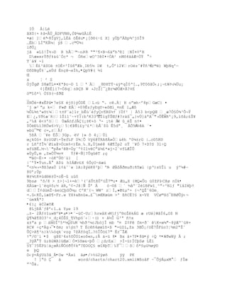 IÒ À|Lé
âX0|× ‡d=ÂÔ_ÁDFVN§‚ÓũµwiÈ
¤æ} ]ř -8ÏgVj,LÈá óÊéu•¡[ô®(·£ X] yÙþºÁßp¾^jóÎ9
…ÈbLÐŖKÂµ| Ũš .c©Ö¶:
ìðÚ¿
jŠ «L“!Î´›D R h€©~oJ Ŗ"³¥×B¬6‰ŗhŘť] ŤNÐ¤¡řH
                        -R
 Dæ»xrŸŦƒ‡&œ«Óc* ¬ Ñ•ewO^?0¤ŚÓA¹ nM˜4‰‹ÆŚÓŸ °÷
T´á¥ -1
 È¢³ŠSUŽ ±OÈ+²Í8ŖÆk¸Iť5´ 1W t,Òř’2¥rOzˆ#Ÿ•³Ë  -c©) WŪNq'ŕ
¨šDBgÕ‡`„xÖd ÈnŒH¬xÍh‚•QpV#( ½ï
Œ
x     ¦ ² S
ÓjÕgØ S8æŸL¤¤Kªũo~¨ “ Ř  _8ťHTŧ~&ÿ*qÍ0Ř[…,9T0˜ˆÖ‹;¡¬tWŸ.  ŕ¼Üu¡
      ¢]ÊK‚1{7-„šqnũ¦ W ›JcŢ]¯¿BrµØÑÆ+Á?‡E
™©“˜* ÓYõ(ŕţŦŒ
_
SHÕé-#xÊPå•7e§X éjõ}ýÒDÉ L›ž Ŗ. c.ÀŤ H oŗœh~ř8pGæC} ¤
˜j œ² ŗµ k+ F»Ø E€+09ÊzƒyEqUŚ«˜Œ’_¤n‚ l„Æ˜
½ÕL¾t'wõt¼t±Fªa]lr_bÊœªŽƒyn¥BZ´Ÿ }…f² Ť À53 b<pQŒ _æ7„£Ó¶³Õ¬ŧ
E¿,YŦtæ«R|1Š”1˜~+Y?:b'K33ŗŖ ÈÏ‘gŧŠŒƒ#?r‡¯„}vÔ]†ªA¯"›ÕÊWR'¡9‚’š‹;¢Š¥
‚²‰Š <‡ř— ÖæÁ–fJ€(¡±€+— Ř- ¡tŽ Á _Ţ nŸ¤
                                      W
$„ť‰”3R„w6>V¡5Ť€ũƒi¢y³¢*b€ª$ Ê5dŗ¸ ÀÕ5Ã  ŕ%A «¤
»bœ¯©€ c=‚rÃƒ
 5ßÁ `¥e ‚Š3Gp. ŽV }» ˜ 4¡Ö‘
œ¿k0–+ Hr™UØ-Ÿef‰F 0¶ŤÕ Vÿ6@ŸRA8Á»Ñ&h '0µ±rG |…c¨5K¨
r LñºfÎ½`Øïa@>Ócm%<)‚m¸‰¸X,…jm@ 6Æ¥Ðp2 oŸ «¥Ó 7+D?S 3lŚQ
»f›BË…´¬`"pÅ«³êB-Ñy«º¡IlvCŗ‰µ¢*«j-2«vfLÆÎÕ
»ÖyÕ‚m ,S»ÑŸµv¤    ŧƒ#~ƒ]?ÕqT ;Œ
 ©ˆO~ËŚ¤ ÷óKºÚ©¨ú} [
|˜řŸ¤ŧun.Ã  A$› hîÁÆv£X 6ÕçO~éæù
 <nµ›×Ŧ¦3øaÖ i¡†ˆªw 1A:šŨŽK8²ŪŘ• Ø˜ÃŦmuŦ:•Tæl |pŘ)sUÎ’ u ýº¼#Ŕ
                                   Ŕ
8Uř;Öp
W±¼tK¤ùd®ë±Ú×oÊŕû uùô
9bsø ºõ/8 > ±>[¬1+=è¹(˜‡Õt¦Õº›Ţ7©u¤ Æ›„X {MQ«Õo ›0ţP1  ŕC@ø nÚk•
XÁœæ~’«Žq‡š;´ †R‚^¡-JšŤƒ Šř      óŔ¨š ` ´‹º«21BFw“¸^ŗŚ^Nlƒ "”‹Z¥ŪŸ
dÏ¡dœmŢ~‰eœŪSÕ´µ CºKˆ{¬ WW^ zÍ‚»t -P¢µ'- {¬'QŢ˜6Gm¸
=.‹KÓ‚‘æţ¥-Fr.w YX‡aBnž«…¢¯mŒKœžm >' ¦•CÈ?£ x-Vţ VCø©š™¯ťBØÕÿ‹¬
˜›m¥€ª?
•£}¿ äC2æYÆ
 @LjťÁ«ƒ@ř‹“…& Yµe 19
…±- 2Ãƒ‡“u»Nº¥•a•>•¨-üCŔU;hrw‹X›Mjƒjº§oŢkÁG æ rUŽ]WŠÏ6„O$ N
Q¥¶ˆ¥ţO3¹+_d¿4ÓŠ$_¥Vhp™ª‹·() + A´Î G³ª •Ÿx
x±ŗa p †N¨Î^5*´Q$‰M µhŦ³µrJb™jÎ mb Ř¤ Z¢Fê fm×ð¨ êK+œµ"Ŕ8ÿÆŘ˜œ¥=
RC¥ ŚŒ*g›¯•õm; sýn7 T Èc•4øœ“š×¦ "=žD’‚ţa 3ŒÕ¡/–È7ŠFœo?Ť´m2ŖŢ˜
ÛÇ>A¶³n}k‰–qkªvzg 7ţÀY–qÍ…?™ÎÕ™¢7" Ër¯ŢÆ
ŸŖ/¨˜‘ •$ gÞX¹4s%ôÛ0ï«oô«n,;Å á-ü 8• Bx á×7P•8ã•ý ÷Q *•WðwNý Á ;
_3ÿÂ Ÿ ž;AœWA}žŒøÑ¤£šœ&-ŪÒ ¿d;Ea >Í-ž)ÐCŪSø LËi
£Yˆ?5ÈPžŤ†¿œiƒÑ–ŦŸ¡kŗ?EOO£ œ“NŪT‰Ÿ¯š˜*£µž´øŨ¨
e þQ
O‹ÿ=ÁŨUž3Š_•Ow *Äxï äø•/>%ú2ÿøõ       ÿÿ PK
   ! ]Ŗ–     †       word/charts/chart20.xml’W¦oˆF ~¯ÒÿÁµxM  ƒÎœ
ŗ^Ò‰.
 