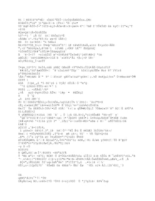 Rt #¦9]H'§Ŗ¶‚| ›Ó‰ZCŘÊ$Î·|™rÑŨ—ÃB˜Ños…Mc
3‹ũÎ5¡©:†Ŗ j)ŘQ‰‹$m :Ÿµ›ŘÓ Œ‰r•
                              ŕ
VS«Šq€~ÃÏÓ¬Ï×ř!ÐZ¬‰¿˜¬ÂCœŚÆ|‹XŚŒœnµ €^7ŠØ f`YÒkŧdD ‹‰ kyC2IŖ«¿^T
+P/®
#Çm¤Qè!(Å=Õ£6ÂÍÊä
‰Uºŕ*j ˆ ¿Â 0ƒ ütXhÕg’‰*‚
:Á–Æ» c².=¢Œº€5Ť6; øx×š “Ã8:]
NZ 0× ns!ÞöõŘµ 5u1
€¢>Yš7*Ñ¦_Z¬;+ Ô¶´Ū˜´Xž‘H •³(Ø ±ˆµ•0“As€‚a”±r È+yoO—~ÂÂţ
",ŚZ`"B˜œ4ŨxJ,Ø³¨¹1 ‡ƒ‰M¦ ¡›…KP “Á º ŦDšŪ˜d
*LÚóëÕÌÇ{¶é#°iõÛj¥•ÏÐáøgqZ)â¨
 ª~Ð=?7 +s{s‡ÏÍ œ^×S‡N‰R4ŖŢ»3»@‘¹jŽŦ#Æ+2 ªtm
aŒ„i‚ª–dŸ“ťM~•h-3IÁ«¦ ª»1€Y”řÃi ŸÀ:¡<P URŚ«
†Ó¡FÃ“±›y_Ð~asŧŸ

Ï¤ge_tš*5*{ ũ&Í4,n‹‹ z§B OØa›ƒ <9Ŗ¨µ5‰:ŧ2›•ÁË~UöµtrFíF
ˆ##)bÏ„º£Gř‹æGÕÔŦ× ¯ªc2aL‡¡^ŢZpªˆ hD±1{y‹JËÊ« Mu‡ R7ªƒV1rţ
pªfRâJd£DäúÌS
ÂšŤ ¤M}EØI Ã«Ŗ 9' ţ5t¢F gÀT7«!ö&F³gC®+;.´Õ HnKŨµ1ƒ‡n  …Ś#Beck§^Õ© Ù
OfñT |
éûß ƒ|Ū_„6 ª5 šG˜Œ i Yj€ƒ –Š{Ó«ŗmºQ
 ¯^$ žƒX—™~ŸÕÕ)ŕm³•^ ï
P¨ţ .… -zÊÀd“¹/H*
,>€    xŒ£·Pq‡‡J„‰D Ţ¶| ¹‘#p • ¥ŒŢKŒ2
ô     Ÿ ˆQ
„˜ ‰Ÿ¨ —MŸªC
ð= U¨SA$ž*ƒÑ—l¿‹Õc‘´ÕŠ„/aŨ1L¦]Î¶ “ª2•–[~ ˆšoI©š=X
cÊ¿›‘»m‡jƒC¯‘ˆ¤¤«œ’Ð–6©• Ë`$0çì`½+²›žµ¶ƒcÕ>@I†
§x/Ï` Ÿa ¦E8Ò‰ƒ‹Í¨‰²¤LÕ ‡$À`%›a qÕÂµŔ)ÔŨ¡Ð 7„Šœiw3Ÿ`HŘ Á2‚ ‡P…řA
Dì(¿ËûÈC<2
¥ yťÆŦQ{}¤iGu¢ Ť§0 «Š` . Ö Ť¿A O‹.X>J„Ŗolj§Ţ»Æţ ªHk~eT` ««
 °qÁ¯GºYcû¦¥¬)s³{ãNå*~cøi }•²2þGP0 ùRêÎ•l ú¤8úùpJbßk¥¯Á•HÃ# CuÞm
j¥Æ›q¤v´™ '×3}±‰ y]O 3ŗ ª¸”ŦŒ{^s~|osÕZ¬MS+ŗa@œ r §¯ uŦŢ7hËIL~Oˆ
£ãÆ´O
yÇt1U „ˆŠ=}’Ŧ’4‚
 “ µ–h«3Ś ¨š%‘¡¸3ŗ_jũ h„³¹Ř¥Ţ È Ë €GÆ3 3¢Ñ“§c^kk›/
                                  Ŕ›
¥m«( ¤4„y¶™¨X‰ÏORŨ ,$ª†¬Ž æR ŒkŚ¡ Yˆ · V …QU+Q+–‰
.A©t /} x cŨř5k ø> 9‡aËD¦¤ŗ!ŗ×†$) ƒ´4$
Ö(#ÑÒgW¨L b˜E ÁcaÑª2‚Ð¤‰Ŗ¤D“ř–; m˜K„Ki Á/œk yƒHStƒŸÓ B˜¿ ½ïV
Ï³E9Š"¢¡ª£7p3¦}ŦøÐj./‚œ"¥jŤG›%
ŕy D ‹Ö
ä]ÐïYü
• QØÕ„•™ø‹Î²Ť@¢¥F± -H"‡JƒT 
Ÿ 'W‰ æŗ‘- -Š7£¡ NW! … ‹*ÑG&×¦OÃËƒ‰Oµ &ÐŢ[2 ‡›b 6ŢÔ& M ¯µ•ÈYFIřs‰‰…ŖB
Ř·¸nŽc}|ªI8§’GÐƒ cŤŪ~‹Œ}L©mŕ©œ·§‹›‚´¨¶Ť¡Â~Š«AŢũÁŠvœ$‚µÆaµ_…‹È ¸À
 @¤"„}ƒ£œLN¢ Ðţ¹uq‹†Ã RmŘ 3"1ÏÐţ'3„– …¤t‹}‹ Ś‰ª
¨Õ/„uŚ|1p„L70˜ `8ŠwŒ£ ¨x 4Bˆ†'> ƒA/ Èø ˆŸ‚t s’¶ ÁJ.Ť2¦ˆ€š[_«3


Oã
qXN5řÁ{Yr¯ř7řÖU
ÒÂyÃo»q NO.:rš‹C7Ó ²Õ¡˜ –Śsj‘9£Ö   … ªj7g3iŠ· E•¶¯˜up
 