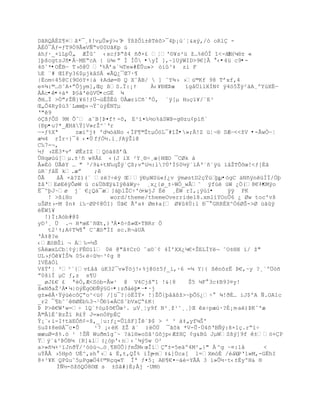 DãRQÀÉZ¶¤ˆ*¯¸‡!vµÕ»Ũ>‹T ŧ¦ţÒ‘±Tš>¯4Ū¡›ªŤ&xŨ‚/– oRl -
                         -
‚Ñ¯Áƒ=ƒT9Ñ9Ã«VƒŖv00UŠKp œ
†hƒ·_×”LpÕ„ ÆÎ˜ ‹xcƒũŖš4 •Ŧ×¢ Ť'¨¥s²ž ţ…%ÑÎ “<-ŠH    ţ(µ§± «
]ŪšcgtzJ••ÁŔMEŖcA { œ¶‹ŗ Í ÍÒ •yÍ ],~”UŨWID>9€]Â  ‹•4ü c9•-
4šˆ*•OÊBŕ T›˜@Ô Ř%řaªµTe»#ËÕu»> —‘³‡ z’ F
‰E «# Œ“Fy36$µjkˆSÁ «ÃQ¿¯Œ7·¥
|Èom<45@C(9¨–Y+|‡ ‡Adø=§ Q XˆB/  ] ˆY¶› ››©Kf 98 Třxf‚4
e¤¶:©…™˜A+ŗÒjym],ŒŒ ¦S.Ï:¡Ÿ      À‹¥ťŒũæ   ”g‹…’lXÍN¡ ÿ4™5Ţÿ²‰A¸ºYœXËŕ
ÀÁc•ê•+á* Þ§â'ëûVÜ•cGË ¾
ŦH…Ï >„"rŢƒ}¥6!ƒ…¬›ÊŠÊ …€æriC•ªªÑ, `ÿ[µ HuŒ”¥/«E³
Œ„Õ4Ry$›3ªLœœŪ‹¬Ÿ˜›ŨÈNTµ
Ř"9
–šƒÒS 9M Õˆ a˜B[ũ¤fŸ -š‚ E¹‘¤‰´o%‡SWũ-g§zu¡p‘•`
{Ðp•u?*_ÆHãŸ]V»rŢ^`Řr
ŕ-ƒ%Xª     zæiºj‡ 'dµ—‡No ‹ÍF¥©ŢtµÑ™L¯#“Ţ•»;Ä!Z ü¦~® SÆŕ<<ţV •-ÂwÒŕ¦
æµ4 rÍrŚ}¯4 ‹¤Ô fƒÓ´.i¸ƒAÿŢi@
C‰7-¬‚
´ƒ ›ZË3*vř ØÊzIZ Q™‰š¦ř 
ÛHqøùú[µ.±¹• w8Ã¢ ‹(J iX ²Y¸§Ś¸æ{HŒO ¯CØk ‡
€»È— …ÃY … " ³/9&+tN‰qŢŨª¦;vŖž´:l?Ô'Í£0´ÿª”ÁŘ«•«ÿ› ”‹ŢTÕšœ!<ƒ[‚ˆ
›R«ƒˆË k.æŗ     ;ê
ÕÃ    åÃ ×ä?Z)(¨ z?Śÿ ŒÿťµWS›«ƒ¿v ÿmøstD2ŒŸ›¿  þµ•ógC äNñÿnêüÍÏ/Òþ
ţˆŘEøEŽÿÕøW › c&…¦Œÿ&Iÿ†WyŚ ¸x¿{ø_±ŚWÑ_w€˜ ÿf› œW ¿„(8€!K    Ŕ•Mýo
Ë¯^þJ~ø j« €¿Q†¯æ]‡ŪlŢCŚ'–  -wjJ Èè ¸ÈW rI,¡ÿùí•      ÿÿ PK
   ! >¦iHo            word/theme/themeOverride18.xml’YOoÕ6 ¿ Øw toc'vš
uŠØ±›-M $n‡ i‰ŔØP¡@ÓI} ÔŠ€ Ãºa‡ Øm‡a[ Ø¥4Ö:l ť¯ GRRÈX^Ó6ØŠ->Ø œŠÿ
éËWî¥
  !)Ï:Aób#@$
yD³¸ … .¬ H*œE˜•Œt‚)ŘÁ¤šŚ¦»Œ×TBRr „
   t2¹Ÿ;A¡T¶¥  C˜Æ—"ÏI sc.R¬‡U
ŘÀ‡@?e
‹Æ—BŠi ¬ Á‰=´Š
§ÀëæxLCb¦¢ý¦FÈ©ì1 0 @"ˆ‡CrO ˆa¨`¡ 4Ð'XX¿µ€×ŠELÍY¬ ˜O±§X ‘/ ţ"
UL›ƒ„¥ÍŠ¶ 05‹Ś´~³¡g 8
IVÈâÒl
VšŧřŤ ²³ª{v¢‹Š ›K32¯v»ŧ™j!‹%j@™±5ƒ_i,·6 =µ Y|{ ¦n˜zË ũ€,~y ?¸ªº…—•
ŗ0š‘Ï µC ƒ‚z s¥U
_ øJ¢€ ¢ ªŽÓ,Æ<S–b-€w¹ @ V4CjšŖ1 !&{8        Š5 µF 3c‡B93¤y!
š«NŦaŢ³À•¼|öýËgOÐÑý§G÷•:zðàèþ•Ŕ•·j
g±»€·ŸŨœŽc˜Ŗo^<ž¡ /]ž¯?|—ËÏŸ× !}ŢÕ{Ū‹Š¦ţ>~ŪÕ£¿Ś  ¶!ŦÈ… iJ$ºA ƒ.OA1c
_r2 ¯¥b˜`§ØÈb‰3¬¹Òť”«C¦˜bVxŖ¢K|
ũ P>€W'w=Ś 1QªŸ–µ$š€Õœ³. µV¸Ťy9f N²¸ţ¹˜¸¸]Œ xŚpæœ·?‚¡n  Ŕa)ũKˆ'æ
Ã©Â1‚ˆBzŢ” R¢ŧ J=»nÑPp‚
ŧ¡«‹i-IŸt‰EÑ•¡-š‚_Ťu:ƒ¿=Õl¦F]Îªũ$ > ² ³ †‡„yfµŠ'
£u$‡8e§Á¯c¤Ò     ¹7 ¡‹K ţŢ ã¨ )ëÖÜ ¯Š˜k *V-Õ·Ö4šŘBƒŨ:š×1Œ.rŖ”Ś
œæuØ=š%.™ ¹ !Šƒ WuŦm“gˆ~ ?‡l§»oSˆ¹˜jp‹ÆţH ¡g&B JµWSšŨ]9f ±–+P
ŸŨ«&²ũ„Bµ {R]&l(¿–p'‹n‹ˆ¶Ũ5w O²
a>»•µ+¹”JnŦŸ/¹–—œ¬…™¸¥BÖÕ}ƒmŠM‹œÎ‘ŗ±=5e‰º4M²„}" À ^g ~¤:1å       <
uŧÃ€ ›5Hpš U‚^‚sh ›& Ë‚t,QÎ% ’Ðp -m‡&]Öca[ l=Xm–È /†—  PŘ1»M,-GËhI
8+³¥K QPu˜5µPgæ„4¡©RŒq«T Îª ƒ¤5¡ Ať¥€¤ŕ†Ž-YÃÁ 3 i»Õ´·t‹±‚yºH& §
      Ðƒ´-šţšQÑ8¨Œ s ±SŠ#}È;€j ·UM™
 