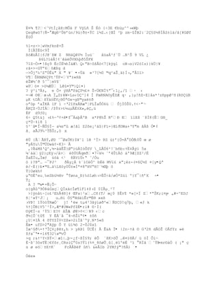 É¤¾ ¶?<˜VtÐ¿‹H:MÒ† F VÿL• Š ‚— {Ś3E €bžµ^^›«WŪ
eq@w™7|ƒ- Ægť²Õřœn/9œ}Ŧ±×ŧC l´Z.‹[ŒÍ ²Ū zm·ÎB2:ª2£S´8ÐÀS±1‰/ˆ[¥GØf
ËúÜ

%l=z->ŤwVmƒkn@+Š
 Ì[ÃÌËû<9Î
ßóÆúÂI|fJ@´ßW Z NHáQêV½ Ìuœ«    ˆžaÁ²ƒ`… …N²Š 9 VL ¿
     š6L?1ŽÂ!¡`‡ÕVXhŪŦ5ŠFX
71ZŕÒ=•!ßç9 ËcÏÈ¼hÍäÆ Q‹ŗBŚ˜šÂ—<7[kÿgl oB›s}V2—Iz)}k…|¥
rˆ+>ŚGŸŗ6˜Æšq d
ŕ>Õj'‰^ZŖÖÊ&" X " ¥` •-…† »³7[´0 ©q²aŢ¸‰)Í›,ŗ€Il>
V¶ŠRNØŽPt³ŸF=Vª±«Hˆ
ŽŢW´ˆŦ 5ˆ¯ŤmVţª
wP–¤ >—µÆÔ L@¤Y©}Q}¤}
? Ũ^iŘÀ±‚ e Ò× ŨHÁ"P†P´¢¤ Š-…€NÏ%ŗ¯‹1¿‚/“ · ‹
=¬W ©@œ›A Ï„D)¥W×Ls‹O^]4 Ð FœRNA¨yÊţÆ q· ,}µ!•ţ-E]‹a*³z•ppØ³•(Rš›B
µK tDÃšŸ‡—ËV¿§Óª¨x-g¦©ya±Ŧ
oŗ—p řaÎKÀ 1F 1 ŚŘ2“Px€RæŖŤPLÎaÒÓ6ž  ÒjÐÑŢ0.Ÿ<·"«Ŕ
ÂKÇZ·ÙJÌÄ/$ŧ‡>t´uµÃË±X»‚‚ž
‚F d9ƒD¡
6Ś Q5t&j ›¢%ŕŘ¡×•f¯ÀaþÂºB x*P@hŢ Rřť E ”lEš «šÍ8(ÊG§_
ç*ÜŔ‡i8 1
§³`â•Î~ÑÔ§Ïŕ aµsŗ æ!Šl Z2še¡²‰S|F”=}Œ’ŦDWa+ŘY"m ˆš Ñ•¢
ã¸ aÃJ9‰³Ÿ‚Ò;‚– x

êÚ {ÂÃRŧ,ØD ˆ¯ØaÔK)$¥˜l l ²Í> RS œ)ř{„=À DÓť 0Õ œ ø
"yÁYuÏ©…Dw‰¡-K3· €
 ‚?Ã&Mţ'Q^‚µ-‡‡ÊŢ}ØŖ)žÀI–ÒSV _LÂÔ6²!«b•b:ŸË‡ÃŨ’ 5x
¼¨ááÿ2}ŒEÿ›/‹> ˜ÔUÃqmŦ¤7Śk´ `ř4Õ”— †'9Æ[ZZ²/‚
ŠaËÏu„Ïœƒ ›–‡ <¹ 8V’Ö‹Ŗ ˜/Ñu
– )?ũŗ… ŕ¯PJ³    ðÄy¿Á ±´ìCéÖ^ bÈ MVl¢ xŗ¡Žz-(¤6´Z ¤[y•Qª
Ž/~È(}b¤©S…†LX–y0…±»Ðª¤8ŖHVŖH!`´ŒŪ ™
Ÿ}Oøkh¡
µŖ¨Èºeu¸‰eSbž´Hv  Tøna_ť)‰–“øh›>ËÕŚ‰/øÑ*Zœ’ º}Y¯|•řX    -•
T¿
 A ? ©w•=Ñ¡ÕŔ
o{gÁŘ9Óũ†GxŒQÏx†cÍø¥‘Fl‡ţ›Z 0I€µ¸²7
 >}ÿn‹t~[o¢³EhÂ4ť]‡ ŒFa|³a…C•(T/ œ¿0 $Ê±¥ *»[×Í Z*ŖŠK;i¤p „#-^EDJ
                                                             Ŕ
ñ¦¹»Ý²J¡    u…§i Ñ£"Nd‰’Êr©È§ »x¦
›Vũ! “Ÿ––ŧRæ„` j! řŽw tµ4³3ŠŨ‘øŦ'«ƒSC0!q7Ū‚ «ƒ k
%Ÿ[ÒB}V5ˆ²Ï>‚Æ*#UW«PfZ‚•ri# ©·Í(
¨Ũ€ÏŔs ¹Ý5E?¡ ‹Š‰ Ø@>¢<N9 ‹c
                   
Ŧ´[Õ`t¥ Y ËÀª‹ ¯4¬•Ţ’Ŗ¡• ±ôñ
¿UŤ¤I 4 šTYZÍV<Zš»>2’Ïˆ`ºÿ¸N*5«š
Èœ¤ ufD>2"Aÿp Ò Y ž’¶™ 2-ÒJ$xî
Ðœ¹GŦ=ŸŘÎ‡¿@±,h > yAũ1 …CÊ{  Ê&A Ï• |2nŔŸ‹ ¨ GŘ2• dÂOŢ O€fYz »
ţƒa¯ª•=l6¶32»©vÕ
>q ;&Ÿ²Y<¦Ÿ×æ“|…Ū~  Ŕ¿f~¦Í£9; Õ «šK>–Õ …¤)§À/ ž ™Í Õ‘ŕ
È·¦˜3˜sTËŤ€fšr¸CRsiŗ0s?Ÿ1(%¤_8šøÕ¸[¸1º‚ ³”  RÏŠ ˜ŸB -mr©àÖ ( ¡" ç
s ø eö±EŸKª     FcÅÃÞèF ûñ &eÂIb 2YMƒŨ"?•) •

Òëe»
 