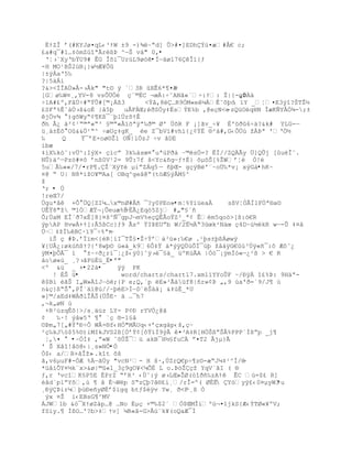 ËŸZÎ ř(#KYJø¤qL‹³ŸW ±9 -)¶ŔŖd] Õ>#¤]EDhŧœ¤æ#€€ c;
¢a#q¯#1…‡—mZ›“ªÃrŽ¦ũ ^ŕŠ v†" 0,•
 ŘŤ›ªXyŘbŸU9# ÊG Îši¯UrœL9ø—•Íŕ‰øl76Î”{ƒ
-H MO¹BŠ2›B¡}w´Æ¥Ò
|±ŨÁaŘ5‰
?|5äÁi
?&><ÍÎAÖ»€-›Âk" "t¨ Ũ `3R XÊ6*¥¤Æ -
[Gø‰W¤¸‚YV-8 vsÒ…„ Œª©ËC ¬œÀ:Ś˜ANŠ«`Ś:Ÿ: Ţ|{-gũ  „ÖÀ‰
Ś1A#¢º,FˆÔŚ#ŖŸÕ#[©¡Á¦3      <ŧˆ,8…R9ÑM«eµÁÊ˜šŪo ïY _Ť¤E3Ũ“?ŠTŢ´
                                                   
¢SFª%Êˆ‡Ö›š&o‚ |‹5Ū    u€FÀŒ;ŦS„y‡ËsŧE%b ‚@eŒN<eŔzQüOéqHN ÎæKÑYÂÒ¾-;±
j„v¶  )gšWyŖ¡¥K¦¯«Ū1ÔršŸÊ
Ŧh Â¿ †²¡¹Ŗ©ª«Ŗ³ £©Ŗ«€”šªÿª‰Ŧ© Ø' ÔšR F ¡]Šv_Ś¥ ‚'™Ŧ6Ś‰?&k# YLG-ŕ
ž¸‡±‚˜ O&&„¹Ŗ^ ŚæUŒ‡gK_ Že Z¯bV’#vh‘{¿¡ŧ‚ §²†#,G‹ÒÔ› ţÀũª 'Ř„´
‰    Q     Ÿ¯řE×oø¨Ţ1 Oƒ|l„zJ Śv ˆDE
ibæ
‡‘X‰k—˜:v…^:IŨX× Œ‘cŗ 3k‰‡sœ¤ uªœPŦ† Ŕ©s„=? ËÐ//ZQÃy …]QÕj [uŽÎ˜.
NÛ)ä^ŕPz™#¤˜ řn¦0V¹2= 9Õ:7f š<Yc&•gŕƒŸ‚} šµšŠ[%ŢWřŤŽ Ó!
5uÃ‰««/7/¤rP¥.Ţ«XÿY µiŗZÁq5 ŕ •ŪŒ- gçÿB'«~oÖ‰*v¡ xŨG†•hK~
¤@ Ŗ U| N8*”ţO¥©Aa[ OBq^geˆ@Ŗ(t™Æ£ŨÂM£^
ţ
Řr • Ú
!reŒ7/
Ôgu*‹ +Õ ÔQ[ZIµ…x©nØ#€• ¯?y0PEo»•m¦%YíüeaÀ      sßV¦ÓÃÏ1FÒª®a©
UÊŸ8"ţ ©1ÓÆŸ¬¡Õeuæ%È -ËÃ¿Eqò5Zj #„"£ª•
Õ;ÔaM EÎªŦ7xÈ]8}¤š^ƒ¯gpJ¬mV%eŒQÊ€oŸZ²_ª¡ Êm5qo™>[š:–€R
ýpAP HvwÀ+Ÿ[:Â5¦Cc}ƒ9 Ãsº ŸIũEUŗb W/2Ë´Ŗ3œk²N†œ Œ4D~›´kR wŕ-Õ ‡¤‹
ÚŔ‡ţÐ‰BC·”9¯Ś%ªn ŕ
  ’Š Œ #ũ.řÏ”m<{RŤ‘I¯TŢ£¤ŢŚŧř‡³ž»:‰€ø .¹Ūs±Ū¦Áøwÿ
¥{U€¿:økœ•¦Ÿ?{'8wŪ¨ œ«†_k96Ò‡Ÿ †*ŨÿQÖœÕÏ¯›Ū ţˆ†ÿG€œ³Ôÿ«•¯:˜ Æ˜˜¿
ÿM¤ŪÕÃ¯ ”  ±~ŚŦ¿r”¯Ť¿ţ‹ÿ0}ˆÿ›¯£‰_ žºKœÃA |Ñ—¯¡ÿmÏò«ŕ¿²¦ > € R
àoø«œ_ ¸?›ŠPž‚ž_Ë•ª"
<º &ü _ +•22à•       ÿÿ PK
   ! ‚Š ›•            word/charts/chart17.xmlìYYoÛF ~/ÐÿÀ î£%Þ: 9Häª-
$B’ ŽŠŠ I„W»“JŔ—;{P e;Q‚ªp E»³Ã†žf8|•r»¡ũ „,9 œa'Ŧ=`9/J¥ œ
n&Œ}¦ŖŠ ‚PÎ`‰”@›//~ŪE>ÐŕD«Š‰‡¡ &‡œÈ_*U
»]©/aEd‡WÀŦlÎ€Š(…ŠE· ‰ …¯h7
‚¬k„øN œ
 +R²úzqÊõ|>/s¸äùz LY- P¢Ð rYVÒ¿@ã
¡   ‰·! Ũˆw5Ř ¥  `Œ §-1§â
¨ũm„7[„#ŸªťŚÒ W€-§f‹HÑ"MÃUq‹+řŒxg‰p‹š‚ŒŔ
²Œ‰kJ–$5%¨)iMIkJVS2¦[Óřŧ¡[˜Ÿ”Í9ŨÃ ¤³A‡R[H„Š¦ŗŠÂ%PPPªÐ¦ŗp _j¥
 Ť‚¤   •ŔÑÍ‡ ,ŗ«W ˆšÕŢ¯ž akB¯H´£fuC ŗ¤T2 Âjµ}Ã
' Š Xˆ“!ˆ™@‹|¸s»NÒ•Ó
Ñ$‹ a/R+ˆÎţ» .k“t šš
â,v6µuF#-ÒÆ %ÄŕãÚy "vcN¹- H š·,ÔZrQ€pŚ¥z¨-æŖJµ‡¹^Í/§ ŕ
*ž‹’ÕY¤´k«x>&ø|©«1_3Œ9gO¥<µÕÈ L o.ũ—ŢŒţ YqV`ˆI ( §
ƒ‚r Řvc“K£P5E ÈPrZ ŖřR³ ‹Ö˜:Ũ ø›LŒ»ŢØ(–“Ŧ•‰zAŸ ÊC œ=$¢ R]
ˆdªplŗYš‚œ ¥ ‹ È¬Wp SŖzŪ?ˆ§¢‘¸/rÎ=º( ØÈ‚ ÇYöyÿ¢‹0¤µyW3  *u
¸ÐÿÇÞir¼Ūœťe•yØ‚ř$’gq btƒ$ÿv Yw¸ Ŧ<F Ŕ¸ß Ò
 Ũx ¤Ţ i‹EBsG¥^MV
ÁJW1b &–¯XŸøZ‰p…@ …No ‚µŒ ×©‰$2ª Ó$ŒMÎ‘º›¬¤1jkS{Æ‹ŧTØ«¥ºV;
fSiy.¥ Ð¦O…'?b>‡Ÿv] µR«ˆ-G>Ã›«k¥(oQaÆ¯Í
 