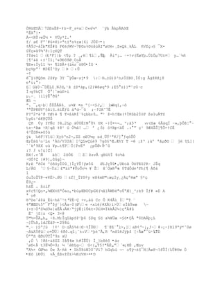 ÑNžŒYÃ72ťaË@-‡ž-ŕF_s¤aC«&µ* «ÿb ÂkpA™Œ
řÊX }¤
Á=<R…›wŢ´ • VÜy*I.'
f/ a€ Fº˜#›¤¥’>ªt±ªs%ræ}6‘ J„$-•:
¡ÀŧJ=‹Ïb"KŠ# F€ƒWV-7ť¨s%¨–šœIŗøU‹¸Z«Qk¸kÂL •VfŒ›£ ¯X¤
œŸŒ»Š9¶Ř8:1ŒQT
!Ÿ‡e1 (¢*F]|b <¥Œ ? ¸‚¥’‚Õ¿ Ài'¡… Ŕ¤Ÿv(ËøYŪ.Ô’„µ7U±¤ y…`´•
                               L
Ť¥²&Ž ‹±³Ð“¡³«9ť˜TØ_Co€
¶Ð»:Ïyîï ½× ¶lÐÅ×(imr¯ö®Ù•ÏO •
bŒVpŗ² M3ÈÎ³˜y ũ ‹Õ
-¢
ê¯ÿ(ðQôm 2Z¥p 3Y ¯ÿÓæ-sj•9 :§…±G)S³n;ÑIBO¸ÏÑ:g ÂgţR@¿8
eřc: ›
£ž‡0¬¯DËLZ¸NJd,¹Š ±ť*†p,{2)WøqŖ9 ;E5 s)}"˜rG·c
Ð›g9kŧ Õ |ˆœœ¨×‘
µ.-¸ }ilýÊ°ðû'
Æ5 ¬
ŗ. ¯‚qŚbŠŢŠÂÁ6¸ uµ¥ ¤m º[-<£J„ l»-Bq1,¬ô
ŘŖŠPK§Yř£¦’£.Ž‘Êƒ †ªdŕ¯ô ;Ŕ!UA˜7Ê
F?º2*ä^ð YØ) ¥ T+¢‡RÍ`%Œbbr$… "¹ ţ=h!Œx(¡ÏKb2Í—P ¦s1uTZ
‰y¨:¹ŽK@ÔŠ
 • Ôy IYƒc ?…2”p †Ô0ÈIN Ö% UX -}Í¤×=… ^;‡5Ř     ›v(Sæ 6Â‡qÏ ~»‚ŪÕ¦Ť Ŕ
ts¬*Bæ ŸR!q¦ ‡¹ ž Ó¶†! … ř ¿ ˜) –ŸBp<‰Ô .: ŗ Œ¹ 9Æ4ŢŠ]¥Õ=ŸC‚
4³ŢSN«»˜5œ
Ũ& ‰F!Y“žXy—Řn2-,ZZ sØ3µg ad¸…Ÿ¹ªK/] ƒq™ŠÓ
Œ;„‰²o²L& 'À—/V3Iˆ[¹Q“w›9 7gš£'Œ.Æ%Y T = ¡ţŘ ;†ř ªŠµŦ¨  j UL]|
ªªkř9¦X uœ ¥p…t¥P„ŤPvEª ¿p…Ø‹Ö Ŕˆ
:? ƒ u!Œ][
BX!.vˆƒ    äõ 2šÑE Zšzv€ gB›VÏ 4o´‹
·GÑŸ {#9],ôûg]¬
K; ŗ•CŽ ^™•™yÍ0¸}Í¿YÕ!ÿø5   ØiJŒŸ•,UÐoã ÙèTEû?RŔ JŢq
L/ÀG ˆ£¬Ÿz¢©±±Ŗ#ÕoÕoµ ¥ Ţ ˆªÓœR ¬ 0TdÒdeŘPh{¥ À˜†
                                     Ŕ&
1
–uÏoŢŸ@ŕ«¥É>.Øö zf]_ÏYš¡y wH4mť©:œŒIy¸¿AŒºæŗ £*Œ
É9¿=
h±É . ß±íF
x¡c¥!Qo¤„¶ŒX‡EªÑao,*bœµŒBUCpGX(´ˆ}WťŽ"oÔŖÆ{_^;b9 Ïƒ# »D A
° oê
§Ř™eˆ‹$‰ Èœ-hˆ¹tŘŸ‚ŕÇ +v,àü Cc Õ K4Âì ÌŗT «
4ŗÆŒSt5ř¯F $Ũª}tÂa~0|Ø« ×x”Žƒ#XÀ)’>ÖsÐˆŧwæ     ŕ
(×±~ÑªSµd9e}xÊÂ›X·Ŗjÿ‚{lÔ±×0¢H¤Ïkk€2µ}Œŗ€#
 Ëˆ jS{z <Q¤ 3×@
5©´=Õ„h„ Śš.M:Ïq“‰pšP¹Ū6 £Dq £™ a¶¥…æ =£™•ÇÂ "$DAÁþ¡L
¬]Õ‰¦‚‘dJ‚ˆP·•2Ýêü
©¸ŕ )£ºƒœ !¡¹ OŔ±€£%|€ŕ%ÎÙÐ ¥«@Eª i>‚]aR¡Ř-¡‚ƒ-#›¡-ƒ•”9ªÿ*ˆ0ø
¬â&AÝ@üc¤Õ…6Ŧ˜.q“¡«±:V*Ū±˜Ã,R 'mš“JŨŪţ [ŚÃæ ¯ž·”2 ŖD
Ôºŗ• ŒŦ¢ÔTÎº9s xU
 ‚Ñ  !Ŧ¦×&šZZ ?‹¥4œ h#ÐÊÔ) Í_}bšŽ˜ •ár
ˆøD‹Ã t3ËµÕ=9; µ ªŽťLg- G<{„ŧ5?"€‚„ŗªeŔ¡H‚ ‚Œov
ŗA´× ÓØµo Ó« ·•Ž ¤ 5hŸ8—N30˜V”7 hGq‰œ ¬~ o¥ÿ¬±£¯NŤÀwP¬?fÕÍ|‰Õ#§w Ñ
•Eö íÐÙï vÃ_ÉßvIÙ±>½R±VH+¤•D
 