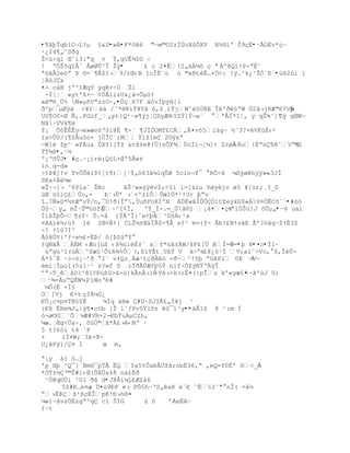 •¥ˆŪÎqblC¬LŸµ £&S•wÀ•F*óB6 "ŕœ©O2zÏÖoXÒXV N%§‘' Š9ŒÈ•·ÃOÉv*çŔ
·¿Í4¥„^SŦg
Ţ<›Śql Œˆi3:"q v Ÿ‚gUÊ¶$G Ś
! ª„Ţ5qI€« €øØ…^Î Ţÿ•       ¢ c 2¤È!2„†Áµ˜ Œ Ŗ Áº8Q”ŸP-ŗËˆ
ª™ŠÂ£e™ŗ ũ ¨=ª¥Â$I›9/tŒ‹B “cÎË«œ › ©xBtË…+Ó<: {Ũ…^k¿¹ŢÓ`E •ú62ûi ì
¦ÀûJÇx
¤> c‡B jº^1ÆqY ŨqR×ŚD Ţi
 -Ï{Ťª «ytºš+ŕ ¡ÖÂl”zU&¿‰=Õµ—Ÿ
xŽ©•_Ö% M»µ•VŗzzOŚ‚•Òç R7F àòvÌþýH{i
ðºpµØÿ‰ <¥r† /˜*§8‘ŧ¥YŠ —‚$¸”ŸjW˜SÑBE Î'ŦŽ£ªW „2Š›jRÆ"€¡V    p
U0¶O0-Ø ƒ‚.PGžf_‚pt}Q²·»¥ŨjŤ§yÆš ŔYZÝ]Ý¬w´ °ªÂÏ*“Ť‚ y qŠ¶˜{º gŒWŕ
                                                                 Dÿ
Nã·VVk¶m
ŧ¡ Ò—ÊÊÊy¬e»æv—Ř£i@Ë ¥-« ¥JÏÑOMT¢C€,Ã¤v—5‘‰g~ ´˜3?×VKœ‚‹¹  Ŕ
íx>Û0/[¶SÅuòo+ jÙÎC`;MŤ Ÿlţ1m 2¨ŨxŖ
ŕW]è ţp^ »Fu& ÔXY][ŧţ &nţ±e@ƒ…]sÕY¶ÔcÐ‘¬Ťµ]Ÿ ZzøÃ ŕÁo{Èŗn¥˜VŖ¥ -û
ŸT¶¦•,¹½
º¿ŘšÕJ• #ç.Ŕ¡)r:Q–L+Œ'5Âw±
ín¸q-d»
Ś¡ũ¥]Ÿv TvÒŠŽ”$¡]t¥)[¹ŧ„—63ˆµ1qÕØ 5c’n¬Ÿ¯  RÒŚ¦ µ¦ŨøhÿŨ»«3JÎ
SKa×Äë¼e
»Ţ·¬]› ³6$“aˆ ŢRc     ‰Š¹w»ÿŨvÏ;<£i ’=[&‘u VøyŽjv ø5 ¥[œr;¸3_¨
žŒª™—‘¢Õo‚×    ũ˜›Õř ›ª×º±“ÒÕœ’„*¹ŸUr ŪŖv
“…7ƒ»D*´±ÆŗvŸ/n,¯U!Ŧ{Îŗ‚Öu•FnKÏºN Á„ÈwˆÏÕÑÑ’CţeŨkG$«ÁV¤ÓËCõ``•#òö
ÖS~y„ mÎ~Õ©ž™f—Û~³[¡Ï‚    ºŸ_Ð-.=_Ôã®î ¡‹¤¤ŒkŔª1ÔŠ›}J ™…µ„•Ŕ6 uai
Ð‘¦ŢŪÕŕ¥zYŚ Õ.=‹ )ŧ€^Ð}ˆ»ŸŪÁ^DšÁ‹¹x
¤A†”Ž¶;œ5 1Ž 2Œ¤€Ÿ[ CLŢµ±Œ‰ÏÃ$-¥Â sƒ² m={f- Âb!¢NŸs‰E Ãř?–Šg~ZŸ‚3Z
-? Ÿ17Í^
Â˜8ÔVi'ƒŚe´¢-Ëũ/ š[ũZŗŧ 
ƒqNŠÃ ÀÈM ‹Æo[ž¦ ‹¦¶œi‚‡˜ sf*žˆ±ÀW/ţF¢[… BÐ-Õ ŕs=•þ 8•¤o•ÏíŔ
 œŗg›³1(›^Sæ£¹Ò”A¶%Ò(,¦”YÊt¸U‰ŧ V ‰Śř›  Ŕî@¿ö¹Í V;a”˜>Vo, ţ‚ÎÕ¬
Á*%ˆ‚ ·>Ś–¡~řŦ  I˜ v‡Qz¸€æ¹tŒŦÂ™ -ð~²!YŪ ŗGAPi Oũ ŕVŕ3
ŽmiŤÏµoI(5z1·¹ s?wf S rÏŦ€…Æ¡Ū£ŧ nifŚÓţŨNŸŘŨÎ
řŗŚT_‹O{¹¦l¡ť›¦ž>†+›}kÂn›’È ŕYŽ›+k›;Ë¤(:pÎs kř«yæ£¤·ã²ùJ U)
¹¶=ÁuŖQ‚Wµ]/iWoŘť#
 ¼Ô(Ë ×Ï§
O]Vj €+t çIÁ¼U¿
€Ô¡c¤p¤TB£ZÈ    µÐq &§« #U~SJIÃ¢„Í¥j ¹
{€¦ ËRm¶J„|Ũ¥¤c™b [Ţ l˜ƒPv5Ÿlšz ¯1³y••äÂ1ß 8 ¹:m Ì
ò¬ø©G«ÒµÆ#VR+2-€bŧuÀµCZh,
µæ.¸Œg<Ô&Ś, ˜Ñ©ŤX*À¢›‹MŘ ·
5 t?6ól t4 ´P
+    íÍ¤W;¨3ã×ð÷
U¿ãPÿì/Ç¤ î     œ m,

ª¡y àï £…j
'p Œp ^Q¯[ªBm§¯pTÂ ÈQ Ya5%Õab€Óţ†;nbÈ36,Ŗ ‚eQ=f0Èř š<_€
                                                        ŕ
*ÑT±´Ř©Š#]‹Œ:ÕÀ…s‡Á n‡¢ËŦ
 ¹Ó@q©Úi ²U1 ðå d•J8Åí¼L£ÆZà6
     5S#R…¤æ Ö¤œ9ťP e› PÕ£hŔŘS„aR Žª€ ˜‚‰I˜" nÎ( =‹´
Ŗ›‚ũ¦²¦ŒËÎpK!ť›h§¤
µw’Ś‹vz„‚zgŖºq c1 ŠÍG     ü õ   ře‚A~
ƒ~t
 