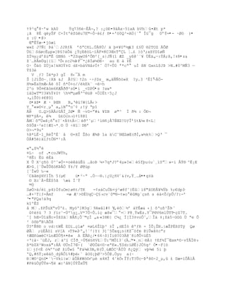 Ÿ9³q 8·řw kA0    Ýq73ñèŔÊ€¬,? :¿™ť¤9‰xŔ5ïaA bVh¤Æt p*
¡Š 8‚ qyŠF C×ÍtºŽţu7E©ŚÒ·Ž¢ƒ ••='ó0Q³=AÚ{´° Îü¯g    0řŧ=•- ·Øó )•
z :U •@>
 Œ"ÊŧæŔ•jòæí
w»Z J7Ñ{ Þá´JJ8ƒÀ řšŗC•L.Ô8Ô/ ‰ Ū¤¥Uª´p £§Ü ®2TOZ ÄÕØ
                                          £3
Ù£SdøcÈµp»]ť£?†Õ‰ ¿ŸŒE—L~”ÀF¤KC3ŒnTŗL Ť…¢ }—Ř;x¦YD“øƒ
ZÏ´y¿dřţœ"Ê GBN— ·"2SqwU8'Õ§^[_z|Jƒ(“ ÆZ _y¦@`«¥ …‚‰„ŕ:ŧÀ;š‚!‡R•z&
ţ«…ũÃmÔg{{”ŘÒ‹zc2´ˆŔF¯*¿ÍøµDť· au E ‡ ‡Ê
O· Õ‰™ Z…jx!kHOŧ‡G dţ×b†VH‹rÑŸˆ Ó7-Õ0 ª*cŖ  uÐ ¦N GxnL$Jũ >N…#0^Mƒ3 ŕ
Ý$3è
  V ¸ƒ? Í*p3 gÏ 8‹¯ m
Š ]J”Ţ¨Ŕ¸|Xã &J Ã?§Ÿ2n ·ŚƒDs_ œ„†ƒƒš–»X ?y.3 ³ÊI   ŕÄÖ-
H´»ËaYmÆ‹ÁŽ ˜Í •*Ó+o//ŽkEk« -é-h
2^o 9Ò¤€Š–m6KÆ€ŦŦ²sD•i _<DPÓ•s ?aw*
‘†D«T©?3¥hŸ‡UŸ h´©µøƒŘ^§›@ ×„IËt·5¿J
›„iŠ0)‡€@01
 õ•ãÞ• Æ · ũŒR   B„Ř›!W{L€‹>
Y_ «»¨<r¸µ  a„’N Ŗoˆ¡ ;!ÿ Ŗp“
ÁB   U…Q>£ÂrÂÏ_2Ø• Ñ ŔvD-ŗ#& ¥ZB ø"^ Ï ð¾ : ÔÐ¬
WF*ÿÀ×, ¶   ¢Ocn›”¡18@1
ÅM˜ŗ…«¡• s?ª×Á%tŚŽŦ'ˆµ²’§•¡€7ÈŒZ!UƒÎř£t¢ µ‹8<LŤ
õ$Õã·²eI{ÆI¬*¸© Ü ÷HïDťř
O>¬*9u'
%Þ*LË·l_RëÎºÈ´ å ©=XÌ Ţ¦o Æ¶ũ “a ‰C˜NŒZœŒ(ŦÐ‚w´k%>QŘ ¯
ÓÁ#5Ž)‰”ƒtÓN*¹:

«Ŗ„ţ´ Ž
¤L~ of .•coJWÝh,
^8Ë: Ëù êÉá
X Õ X¹Œ•™ 0^˜»Ñ-×oŽ‡œÊ› …‹oũ µ×7q*J?ř4µ»?«£fŪu(u`¸”Sŗ»-i Âŧ§ ^Ë¡E
Æ>¸[ªÕwŠÕ¦–Kũ€Ó ŧ‡/Y Ø@žp
[`ÎwÔ ‰ŕ«
ªCŠ‹mÿHYIÎh 5(µ€     ú•²~ª .ÖŔŔ§.|¿U¿•Vª&(v‚Ÿ¸…‹••g±ä
 © Xc`À-ÊÈ$5â æ& ÏªŸ
 ©Ö
SøÒ>ä/èï¸p4)ÒfuOm)øñt/TK    -¡s†Cu…b+Ũ³æ8f˜{Ë’8"ˆUť€¥¶Ÿb %;€dpIŔ
…#×²T{ƒ=€mf      =æ Æ¹>©ÉUqÇŕ£›cv`0©§-¢»o°êûMg`çsñ s éà<Õ/pÛ/?:-ř
Ř•"FQa!á9q
kîºÊS
å M.ţPŠžXŖvÖ'¢. My–']M3g9Aw‹l#¡ ‚Ž˜´ř †YÊæ& ‹l šŘu¦³Ţ—
                                    Y                       Ŕ˜
 ¡Ž±ž 7 3 ƒ”r˜-Öºy¿…V*7ÒŚÒ.iŒ æšw¯ =P8¸Ÿw‚s.Y¯P§V6mlÕTT  -çZ7T.
ˆ[ hŒ×Ö“‰ƒc+ÖšZ‰BÃ•¡Õ`©ŒÍ „a «I§ť| Cµ¿ Ï[Ï3‡voÒ˜‚Î‰ ‡¡ţ†5~GG Ö ªe Õ
² —šbŗBÕš
Ô?řƒ8ť o vd|tWÊ ED”…Œlæř ¤øL6Ţ“Ū³ ±Î ,dEÍ– ºƒR - ÍÕ¡ŢN.|æŢPË¦STÿ Qø
ØÅ ;œ‚Â™1 sV[A ›T9»2 Ŕº„!`²}Y( 3]ˆ5Õxq¡n{Kţ¯–fm @‘Õw‹‡cŗz
ŸÆŒ•œœŽCŸLnÆÖÑ¥¤¤« A ËÃť¿/•66·ô}Ìi®?03Ä@¨8iðÛ<ùÈ5
ŚŘ{à~ ˆžÈJ, r‡^” CÐŦ_ŚÖ¥£•V¢…:ºMÒ13«(…©¤¸n§Á( ŸEf´Ï¯Œsm*¨·vŧÂÏ§›
¦*bZX²Wox‡":ÁÁ ¨ÔnÐ7Œ~( ªØ0Ó‰<¨·eªK«.¥Sd:’Ø‚}JÓ%g² Ñ•~F{ó
ïjƒ<‚ —¶º'oØ ţiÕ«£  F†¶3N,H(Õ¸›ÆÓC¹€ÐÖ •¿Qÿ vŪ¶ 5i Ū
'Q‚#•Ÿ¡e‰˜_dŨÒ”%#Ū‹` ˆO¡ŪØ³>5Ò@.Ñyu a(Ŕ
Ð¦W©¹QnS•`~Vki|w‰Ò¥W–¨‹ ^µŽ x4HÎ 4˜kÑ‹ÎŸ:T?Õcŕũªš¨Ś2_µ‚ ¢ Dæ=’ÒÃl€
#FŽœÓŨÕŧe¬¥ æ:²‹N[ÑŧŢxÕ¥
 