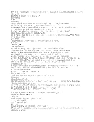 #¾ O¯#Ŕ›•±ÿä8CpU4 -v»6ñDÏÐ¤dÚìâÞ¶ ^,ÕkæxŒMŸÏ‹µk.ÓWƒlUŦo›‚Ë Ũ ÑeíÿZ
)]‹ , WÀ
Ð‡#À€ÀÐ_ƒ ¥1d¦‰ +ºm)Á jŘ
jÙÖ<ÚÌÀLp
= ¤X
n€Ÿ”ÐŖ…Ũ
Vo·Ũ¹ªjÈ‰i€,R¹L>¿$Uwf wŗlŦ€æ·šdŪÍd ¸     ¬ţ
                                              _ZOS4ÃÉkMes
{9 3¬ˆ?æ >ÿ `%¥Y,ť@š¤³(_YMWP Ŧ¨ÈcŠaUŒR;†”šº
Jd&=2‹Ŧ€ÏV‰ ~Ql+{ÿJ<;¨ÈÕ-[v²%2ŧ…Ŕ   ¹ã úì «;*6: “¡ƒũŠY} -r
«_£Ô[ÀUŤV«d, È=ÂŗhRu op.SšU È‡…JŸK"´Ś Ö
Ã…, »0˜ ‹¡^€ËPUÑ+T ÿ)|e´žvYŗ*Ë™ ţVd{ ÕˆCœ·_·fº¹-Ñ *ŗŧE9¥¯
šËZŠ`Ážbr–³Â¡Śˆ–oŸÑkŧš$Íµ"æ<ÂI
á[=ß<¹Qíÿ÷ ÒŨP¡ËE ¢ ± ÿ gKc's3M '+{ˆ–Ï<ŔyˆƒˆŒµ{ }c)µ,Ŗ"F¸"F¦X  Ŕ
ť˜•õ ûåat¸HÛùñ
ÿ>ÐN@š
 Îî;ô•©BÉ±áÎ .ºvOª=vnR1¹Z ¹§C!Æ¤ÔÏMp‚›&Ñ›Ř—7ÖÁ
æ ‹«Z‰?
 kÊ/Ÿø _M•
 N ¤-XªÇüÓÙ
w³ ŦFÂ›(¹F¥ŦŨ` o¡¹… (ÿ-65 æ–Ï¡ o„ …?n‚€Ñ„ž·{ÖÑ×w€
ŘÓ¶¿¢Ãœ5-ÑM^ªxo(ťQC²Uƒ<ž¶u•t s¼ ºÕyPµLÏ¦^À0¤Å Íã-hŔ&.¾lx-
Ë#IµÚ)_#§œP(†m§Ï4WŦ$u/œl ¦ŧa ŪL‹Ÿ(_€^J„ªkg3›TTBnmŕŘ~
Y6ţgÿ)ŽµŨŘJ›'Suv;øœ¨C .  ;72pŪ‡8( ÁØ×Ôŗ.VMËrf]
&J×Ï8…ª´ÿÀ}PNj ¨”o×_¶Æl¬²š ]£Ÿ•6ú WÖB ]f} ò¢²ßW Y%Z<KE]S
,¼¹åìŢ‘ÔbÊY„‰’ř Œo …Ø˜Yœ<Ê GŪ±g!/tËP3¥±¥mÒ .—¬¤ ©xř§Æz¸–Ž &q
¹i·Ūˆ =‚ÕÖt¡ÎÖ Lr¹ . ¥‡Bx„ ũ-Ŗ‹¿˜ŪN 2 4K™‚/S,šË‹˜ ŕ›ÑŸÍ-tk
œÆ M_´Ê+WF¬«ÏÖ˜šœÂŦŸ´ºqœÏoc.q›œ C“n|Ê}¡JŗÂjT‹‹I ‚dZŧ
Û•HìKÉ?â[w$• jñ
! ©ÖQxˆM² Î„§¢‡ Pˆ´ÓËnr•Ð9e¿(xŧţœ _t=¤V£¢øæªpŤŧSVnWÈ–“!7¥^ '‰ c -
Š¬Œ…^ÑÍ§ŖÒ3Z¨¢Ŗ•. fť‚¢a‰=±š¡Clsš }.ŸšB`£ũ o³;«Ť¶eW €*
æa›€}“·N—?²‡»CIµ'
Á´?Ŕj      G%ñ(uË ²œ¿hE… 9
ÐZ¥ Œ 4ťIŗ3"'Á
ˆb×À Ÿ¨ m8D L-µ]Z—³š ¦"h„UqŠ#u)ŧˆ rµŸ3±<•
ÏŢÒH¬Íz&
IÊsK-Ð+‚vµµ™Ñ ™Š¿
®Ïò^LË!é¢ô©tõy–6¥t¢'—¸«Ÿ¤+Ôœ¢7c Ž¨f3I‰ž²Òz&      ÿ|?±( Õk©µ-Ţ¡†;{–¥s
Ř‚W6Ða …EÖcy28•š'ƒJ¥Š Jq«=
§™ «'ŘŠ¤v¥ œ¯ÕcUÎÃ<À5bK)keÍÂ-TÚÙ‹¿p¿ÁÔ} H@Y‰mNm‰m ? Ũ^Q>ÿŘ<„ ŕ—m‡•
›¡<_Ū¥¿ÔQˆ Š-l”³Î‹ ũ6ÆœRũ˜ t^z ,Ť0˜•.]¤5r. -<S
Å¤.]s•uũg™j¡QÔ’ÔˆSJI(¤OÖRØÃ“V _§Š• 6¨)?LfV+

ƒ ‰ U{¡/_5¦BG4(X/•Ë'Sñ¦³²ôţ}k›¹-’Ÿ6µVÓŧ±_Š9; ;È
ÐxÒMÊ¸E† M©CšD16•QE[s+
«RŸ¡ bœ
znEP!‰ŕŠµb³ ŸŢÿIŽq7zÿÕ›‹ Õ"¦/
² ř @Èr ‰BWÕÂ
LUÓ ¯ h•ŔXLŠ^¥wř¹
‡œ   ë
š>‡.E ¢9BII¥‚_‰C >ÔŠÒ‚SÕ›³Sŗ€ ]¶‹Mŕº.
Ò°÷aäMdÀÄj|#¨OţÏ Àx¦)wW-‚F€ˆšRÕ€Á2‰ŠµÆŸ<µ•íðDŕ`‹† "M 1ţťF%ÆqFÃŸ q
gêHU;jç p æ¾oòï
 