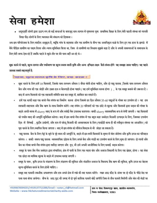  
 
 
• अरदश लोग ारा उठाए गए तो कई बाधाओं के बावजूद कम लागत म गुणवा यु ूाथिमक िशा के िलए मेरी पहली संा मां गायऽी
िवा पीठ लोग के िलए चलाकर मेरे संक को िदखाना ।
अब इस पिरयोजना के िलए माहौल अनुकू ल है, ूंिक गांव के बदमाश और एक मामीण के बीच एक अनािधकृ त के के िलए ए एक हाल के झगड़े म
मने पीिड़त मामीण का पक्ष िलया और ाय सुिनित िकया था, िजस से मामीणो का िवास मुझमे बड़ा है और वे अपनी समाओं के समाधान के
िलए मेरी तरफ देख रहे ह जबिक पहले वे खुले तौर पर मेरे पास नह आ रहे थे ।
शु करने से पहले, शू लागत और पयावरण पर शू ूभाव वाली कृ िष और अ इित ल कैसे संभव हगे यह समझा जाना चािहए। यह पहले
जानना सबसेमहपूणहै:
• शु करने के िलए हम 18 िकसान, िजनके पास लगभग औसत 5 बीघा खेती होना चािहए, और दो पशु पालक ,िजनके पास लगभग औसत
बैल और गाय की एक जोड़ी और उत हल व बैलगाड़ी होना चाइये ( यह हम सुिनित करना होगा ) , के एक समूह बनाने की जरत है ।
बाद म अ िकसानो को एक सहकारी सिमित बना कर समूह म, शािमल कर सकते ह।
• हम एक काफी बड़ा एक बायो गैस संयंऽ का िनमाण करना होगा िजसमे हर िदन औसत 35-40 पशुओं के गोबर का उपयोग हो । यह हम
सरकारी सहायता और बक ऋण के साथ िनमाण करगे ।यह संयंऽ 20 पिरवार को एक छोटे से शु और िकसान ारा ूदान की गोबर के
बदले आधी माऽा म slurry खाद के प म और रसोई गैस उपल कराएगा। बाकी slurry ावसाियक प से बेच जाएगी । यह िकसान
को पया खाद की आपूित सुिनित करेगा। बाद म इस बायो गैस संयंऽ म एक बत बड़ा जनरेटर िबजली उादन के िलए, िजसका उपयोग
िदन म िसंचाई , कुटीर उोग, और रात म घरे िबजली की आवँयकता के िलए (एलईडी ब ही की ीकृ त संा पर आधािरत ) को
पूरा करनेके िलए ािपत िकया जाएगा । बाद म इस संयंऽ को सीवेज िसम से भी जोड़ा जा सकता है।
• पशु पालक बैल के िलए गें के भूसे के पूरे साल की आपूित के, बदले म इन सभी िकसान के मुत म खेत जोतेगा और कृ िष उपज का पिरवहन
करेगा। । बाकी समय पशु पालक ावसाियक उेँय के िलए अपने बैल और गाड़ी का उपयोग करने के िलए मु हो जाएगा। दो गाय और
बैल का गोबर बायो गैस संयंऽ ारा खरीदा जाएगा और ध, भी उसे अपनी आजीिवका के िलए कमाई ूदान करेगा।
• समूह के पास जैव गैस जनरेटर ारा संचािलत, ेऽ म पानी के िलए एक गहरा बोर और अनाज िनकासी के िलए एक ाेशर, होगा । यह सेवा
एक छोटा सा मािसक शु के बदले म उपल कराइ जाएगी ।
• समूह के पास , कृ िष उपज के भंडारण के िलए भंडारण की सुिवधा और भंडािरत अनाज के िखलाफ बक ऋण की सुिवधा, कृ िष उपज का बेहतर
मू सुिनित करनेके िलए होनी चािहए ।
• समूह सह फसली तकनीक अपनाएगा और हम अपने छेऽ म गे की सह फसल करगे। गा आठ फ़ीट के अंतर पर दो फ़ीट के चौड़े बेड पर
घना घना बोया जायेगा। बीच के आठ फुट की जगह म दो पूण कािलक फसल बोई जाएँगी िजस से तीन फसल िमलगी और खेत की मेड़ पर
 