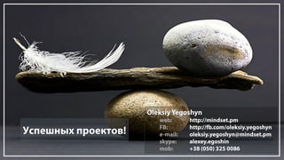 Project Under Pressure