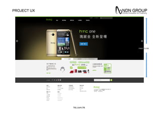 PROJECT UX
htc.com.hk
FIRST FLOW
 