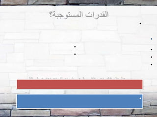 •
•
•
•
•
•
•
•
•
 