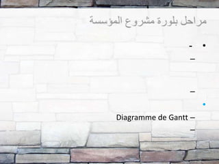 •-
–
–
•
–Diagramme de Gantt
–
 