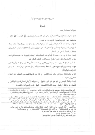 Projet constitution Mouvement Ennahdha - Fevrier 2012