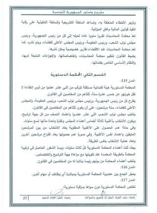 Projet constitution 01_06_2013