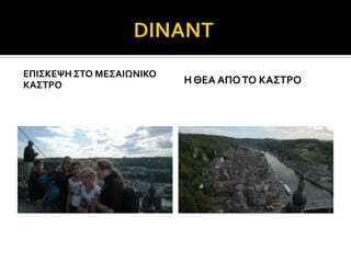 EΠΙ΢ΚΕΧΗ ΢ΣΟ ΜΕ΢ΑΙΨΝΙΚΟ
ΚΑ΢ΣΡΟ                    Η ΘΕΑ ΑΠΟ ΣΟ ΚΑ΢ΣΡΟ
 