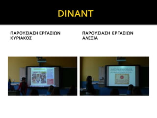 ΠΑΡΟΤ΢ΙΑ΢Η ΕΡΓΑ΢ΙΨΝ   ΠΑΡΟΤ΢ΙΑ΢Η ΕΡΓΑ΢ΙΨΝ
ΚΤΡΙΑΚΟ΢              ΑΛΕΞΙΑ
 