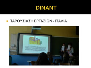    ΠΑΡΟΤ΢ΙΑ΢Η ΕΡΓΑ΢ΙΩΝ - ΙΣΑΛΙΑ
 