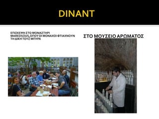 ΕΠΙ΢ΚΕΧΗ ΢ΣΟ ΜΟΝΑ΢ΣΗΡΙ
MAREDSOUS,ΟΠΟΤ ΟΙ ΜΟΝΑΦΟΙ ΥΣΙΑΦΝΟΤΝ
ΣΗ ΔΙΚΗ ΣΟΤ΢ ΜΠΤΡΑ
                                      ΢ΣΟ ΜΟΤ΢ΕΙΟ ΑΡΨΜΑΣΟ΢
 