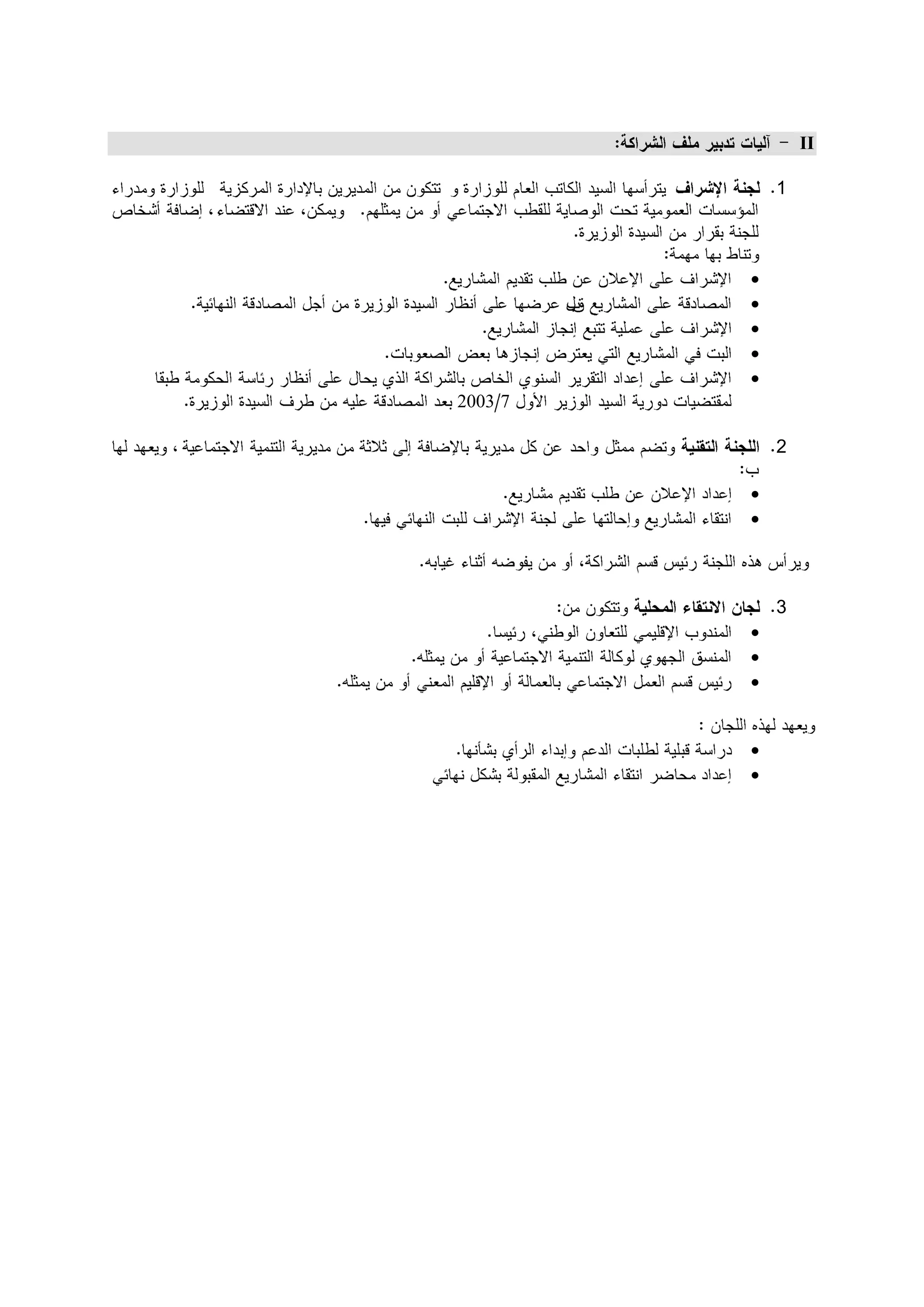 II

             1



         
         
         
         
         
2003 7

             2

         
         



             3
         
         
         


         
         
 