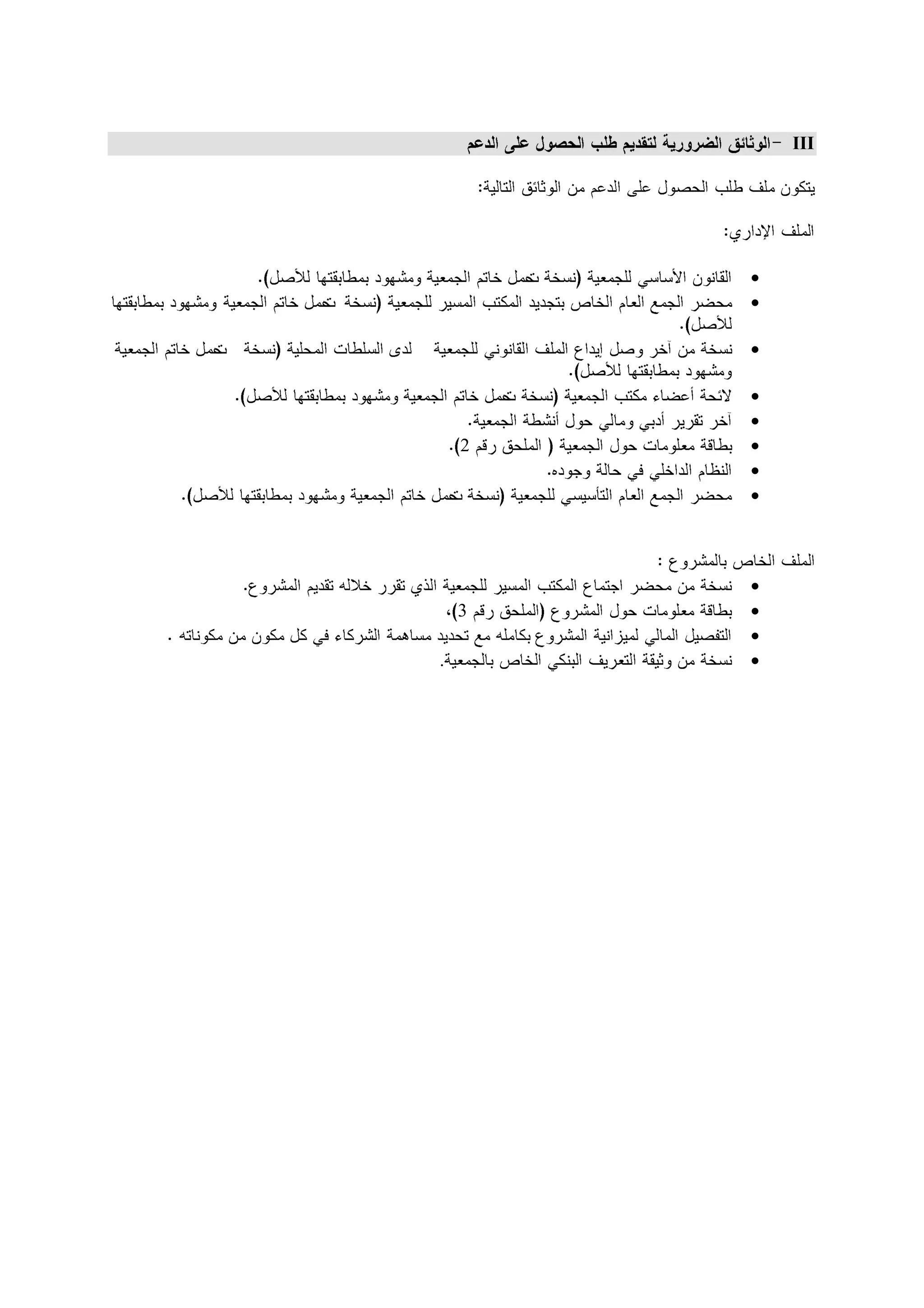 III




        
        

        

        
        
    2   
        
        



        
    3   
        
.       
 