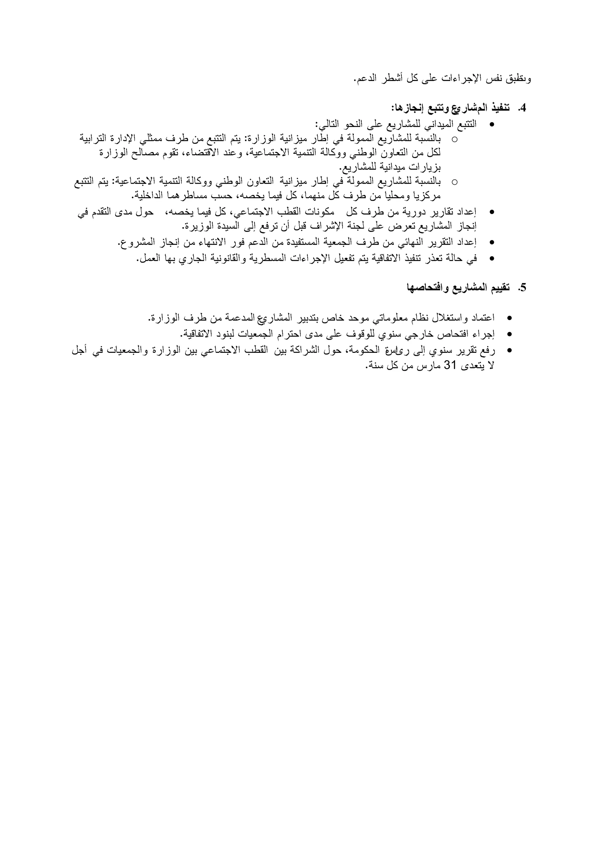 4
     
 o


 o

     

     
     

             5

         
         
         
31
 