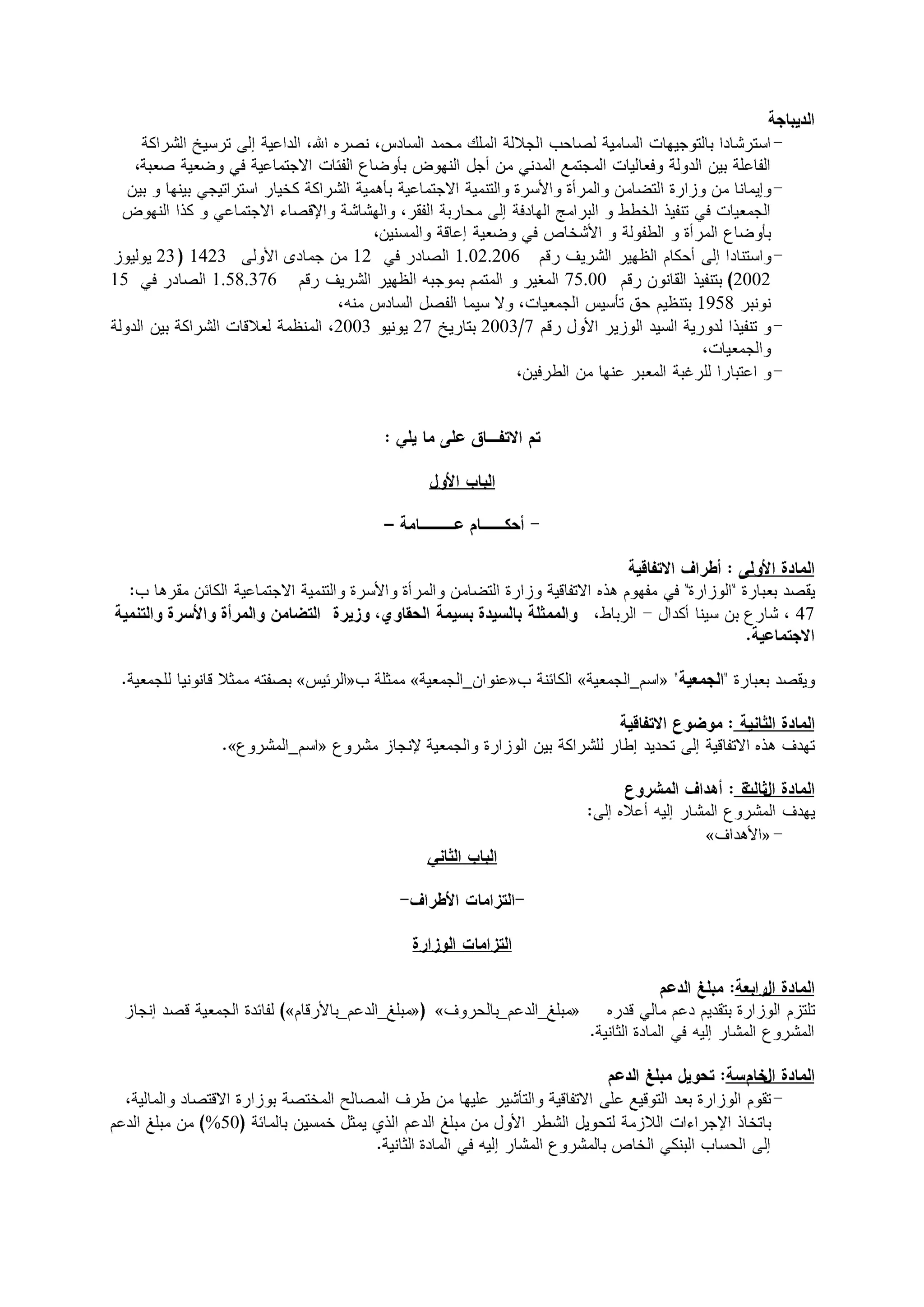 23 1423           12        1.02.206
15        1.58.376                           75.00       2002
                                                     1958
                     2003   27      2003 7




                                                                47




          %50
 