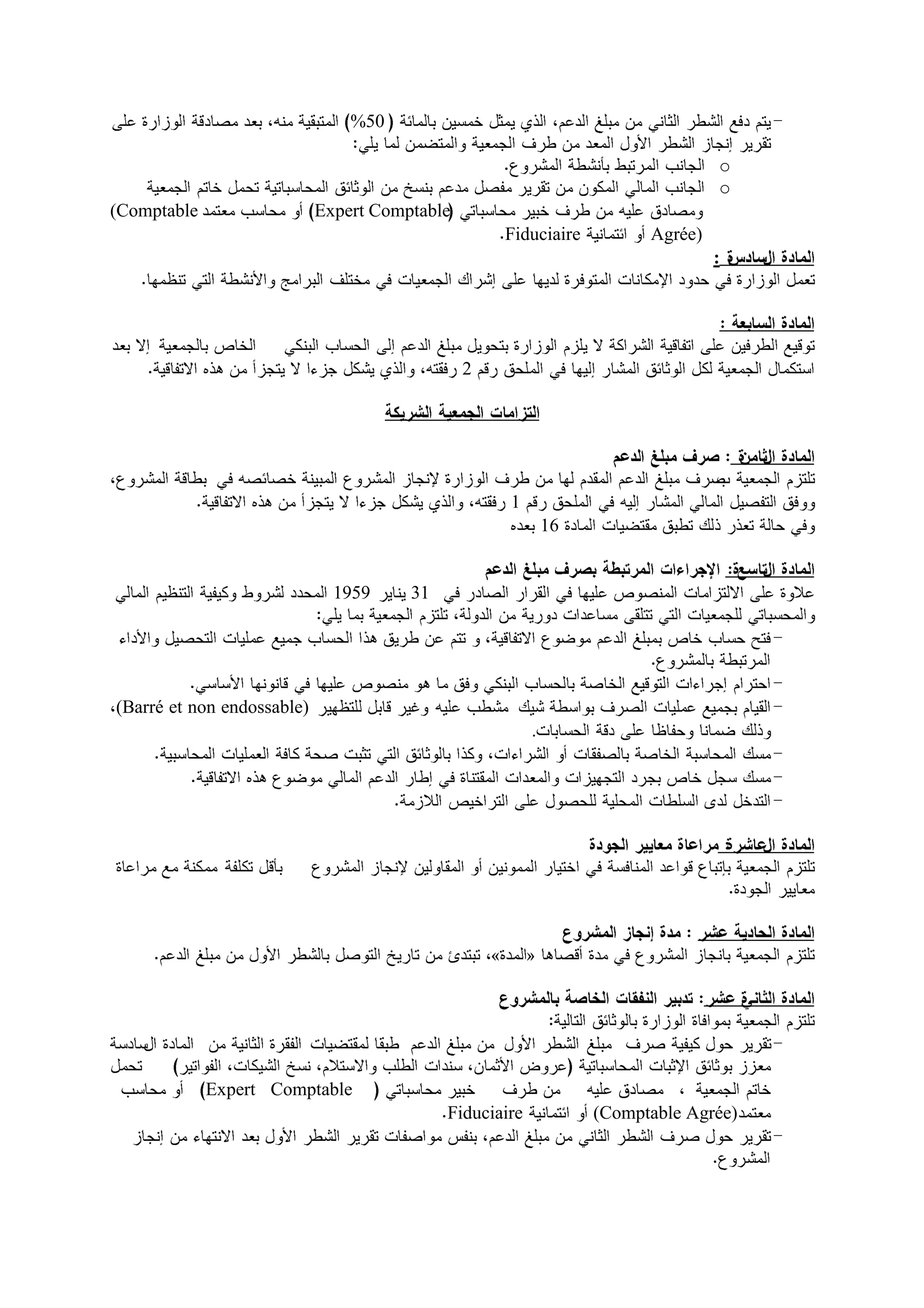 %50

                                                                                 o
                                                                                 o
(Comptable                  Expert Comptable
                                                   Fiduciaire           Agrée)
                                                                                 :




                                               2




                                                    1
                                                             16


                              1959     31




(Barré et non endossable)
                                                         .




             Expert Comptable
                                            Fiduciaire            (Comptable Agrée)
 