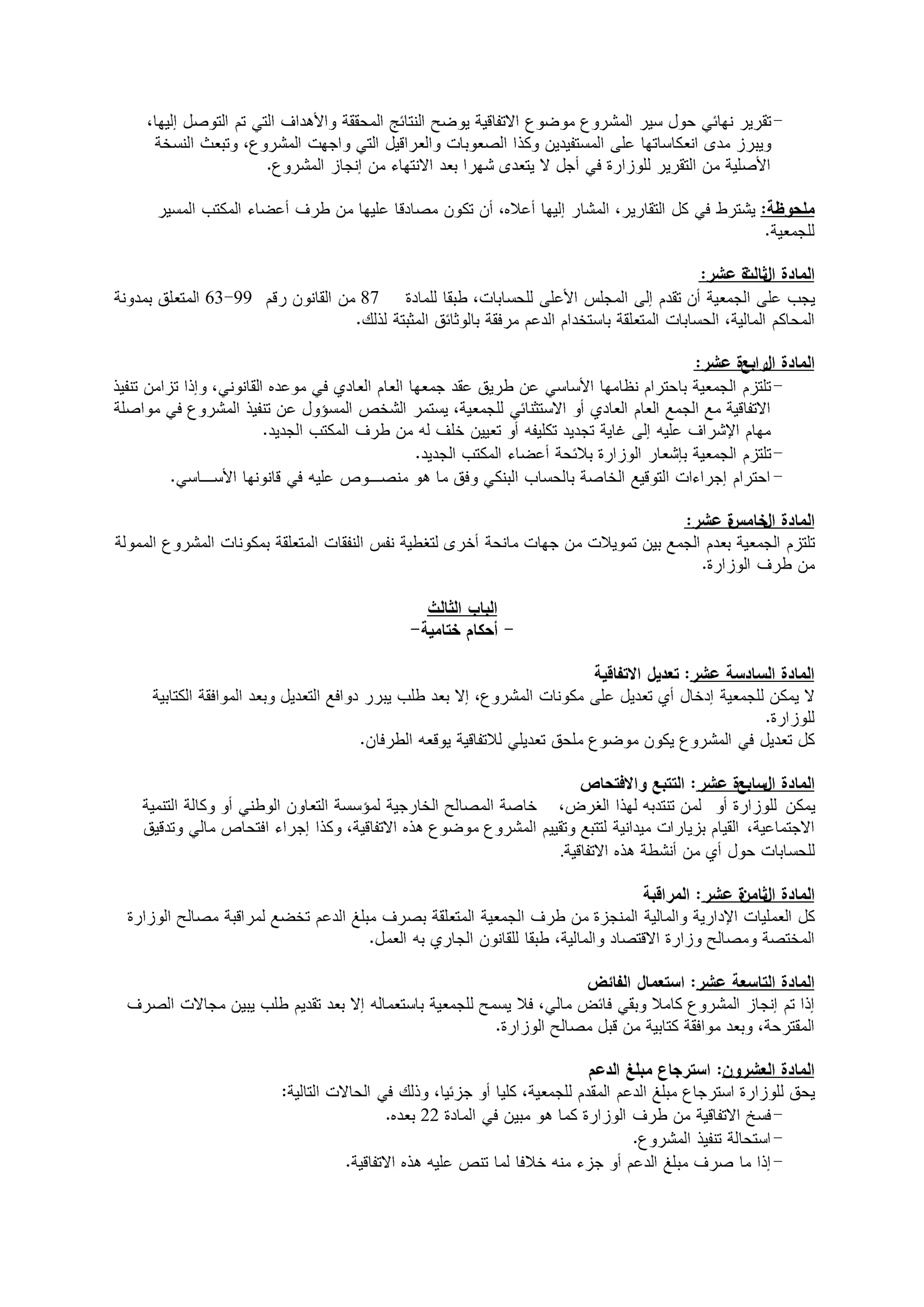 63 99   87




                  .




             22
 