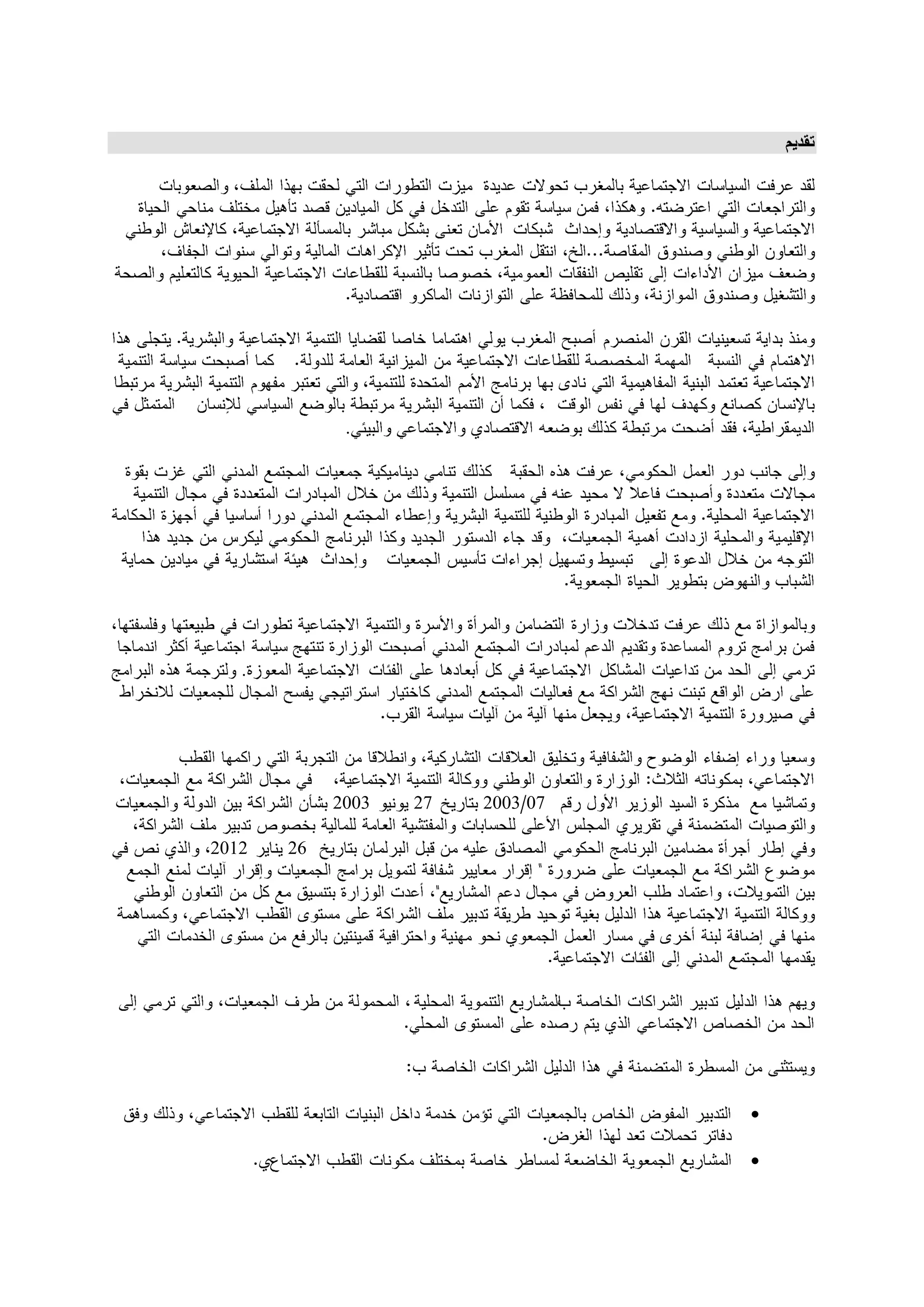 .




   .




            2003   27   2003 07

2012   26




                                  

                                  
 