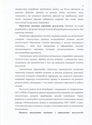Prokopenko