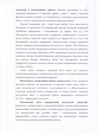 Prokopenko