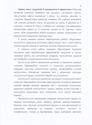 Prokopenko