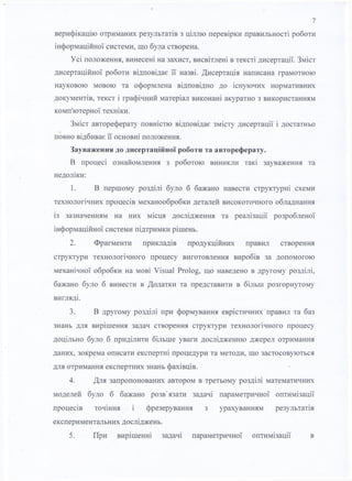 Prokopenko