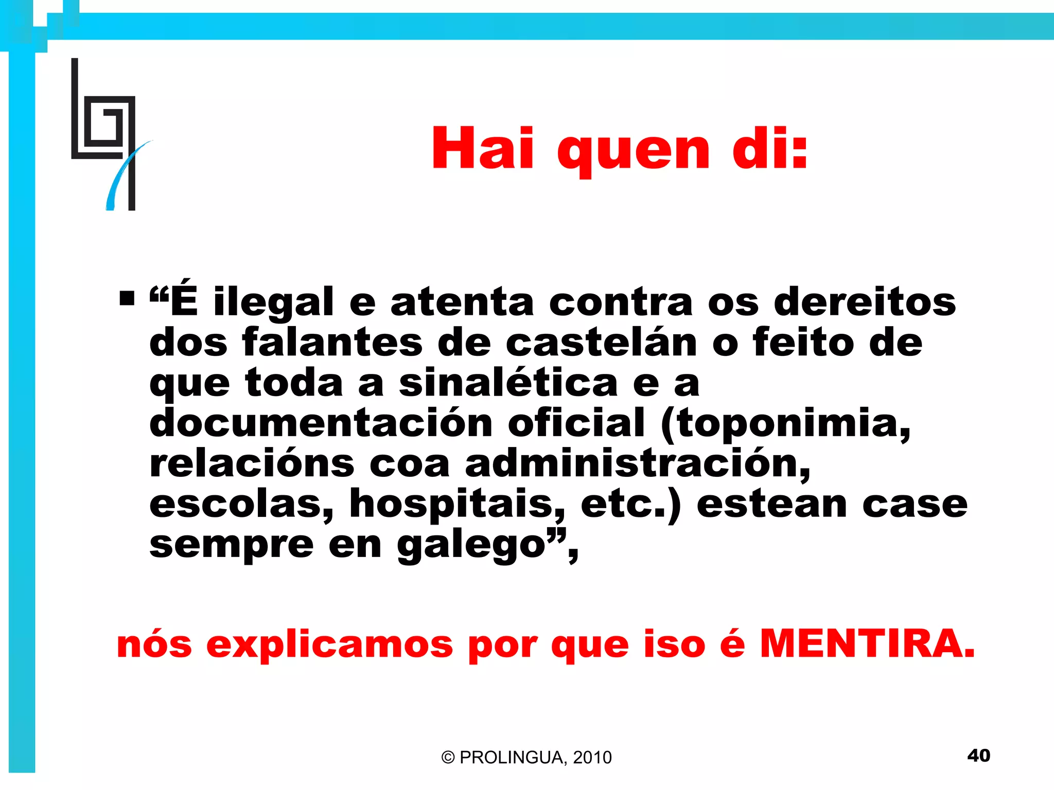 Hai quen di: “ É ilegal e atenta contra os dereitos dos falantes de castelán o feito de que toda a sinalética e a documentación oficial (toponimia, relacións coa administración, escolas, hospitais, etc.) estean case sempre en galego”, nós explicamos por que iso é MENTIRA. 