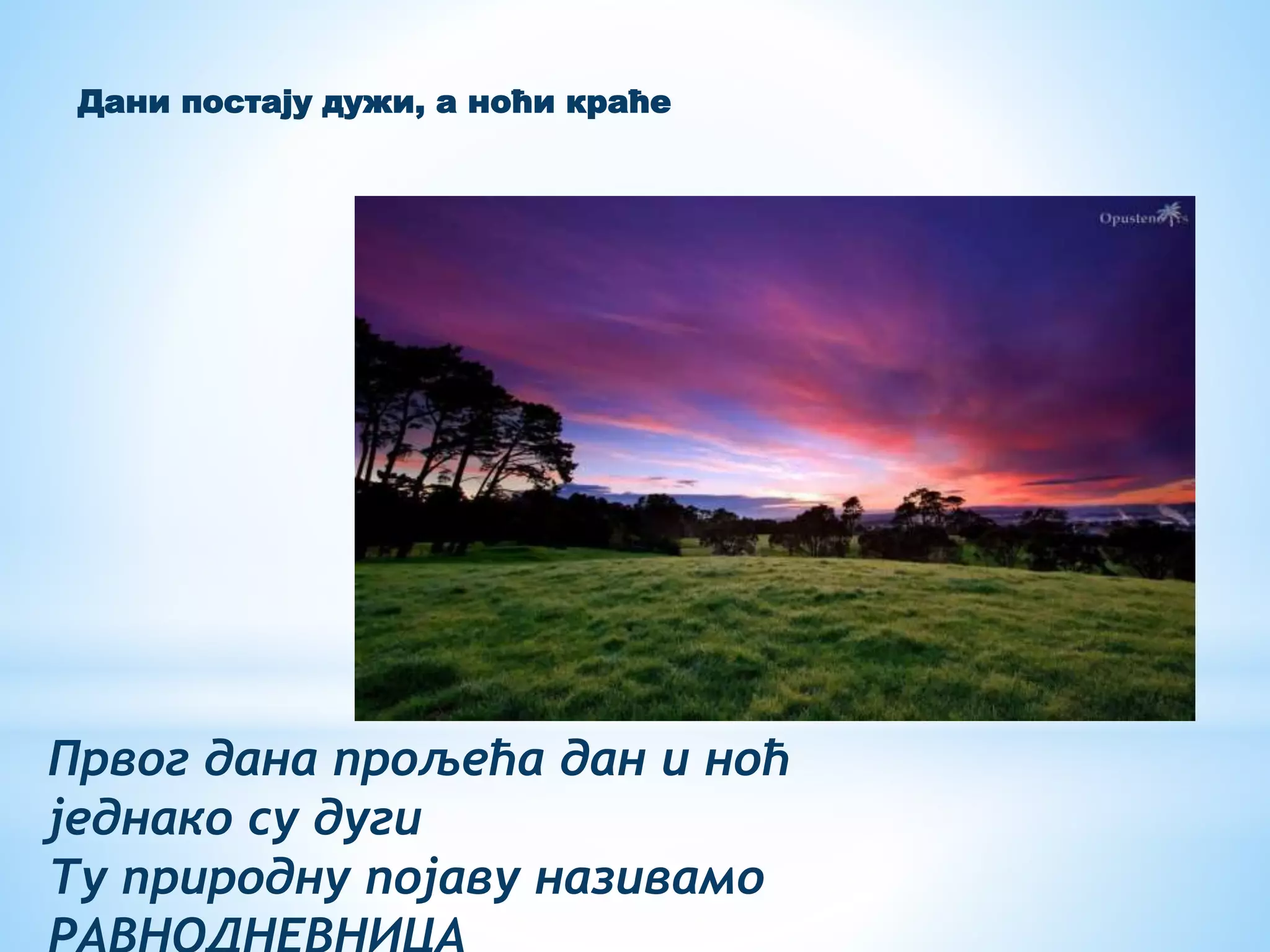 Proljeće prezentacija | PPTX