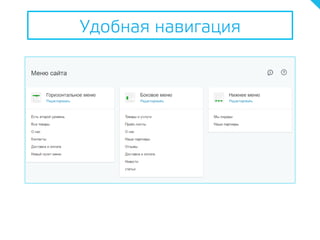 НавигацияУдобная навигация
 