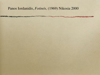 Panos Iordanidis, Fotinós, (1969) Nikosia 2000
 