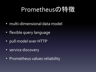 Prometheus on AWS | PPTX