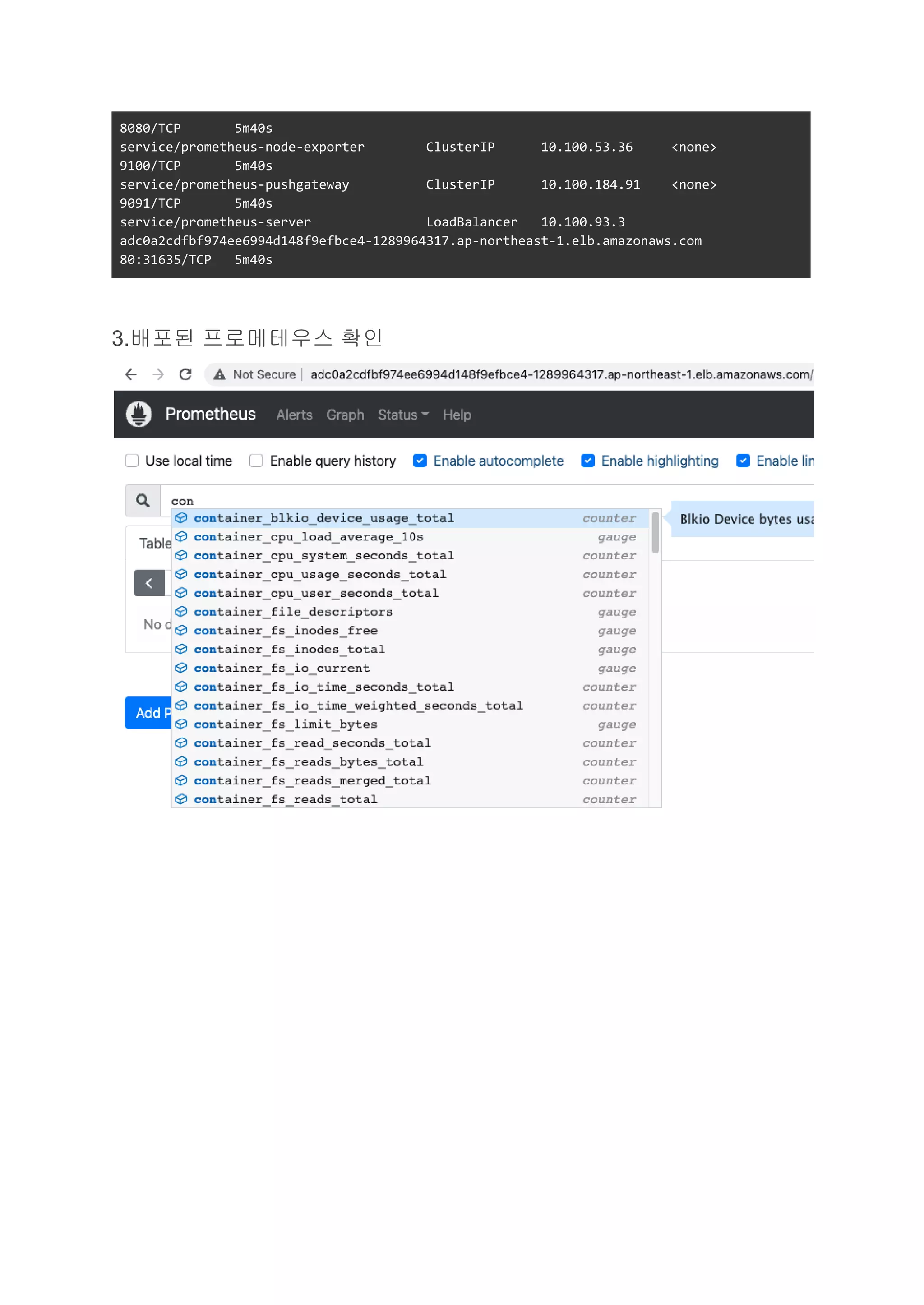 8080/TCP 5m40s
service/prometheus-node-exporter ClusterIP 10.100.53.36 <none>
9100/TCP 5m40s
service/prometheus-pushgateway ClusterIP 10.100.184.91 <none>
9091/TCP 5m40s
service/prometheus-server LoadBalancer 10.100.93.3
adc0a2cdfbf974ee6994d148f9efbce4-1289964317.ap-northeast-1.elb.amazonaws.com
80:31635/TCP 5m40s
3.배포된 프로메테우스 확인
 