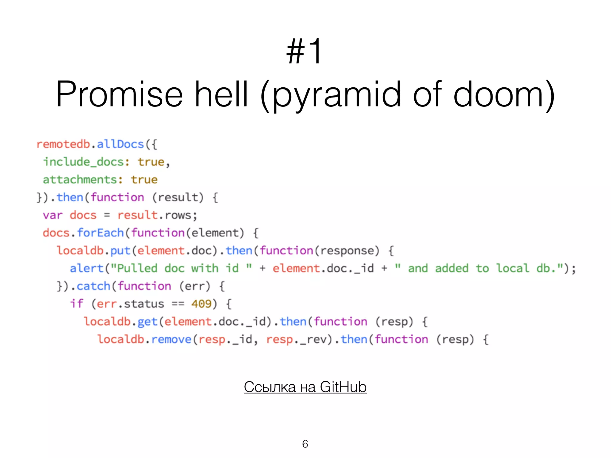 #1
Promise hell (pyramid of doom)
Ссылка на GitHub
6
 