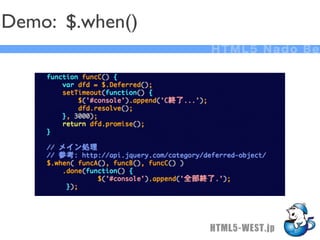 Demo: $.when()
                 HTML5 Nado Be




                 HTML5-WEST.jp
 