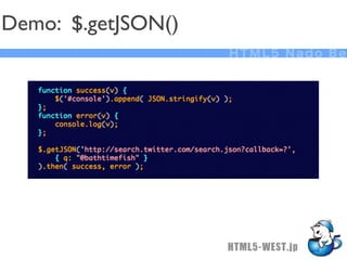 Demo: $.getJSON()
                    HTML5 Nado Be




                    HTML5-WEST.jp
 