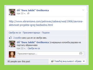 Промовисање пројекта на Фејсбук страници школе