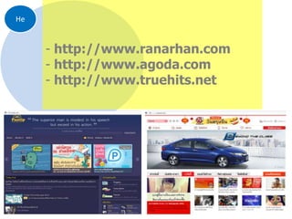 He

- http://www.ranarhan.com
- http://www.agoda.com
- http://www.truehits.net

 