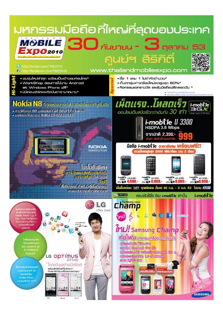 Thai shopping online picture