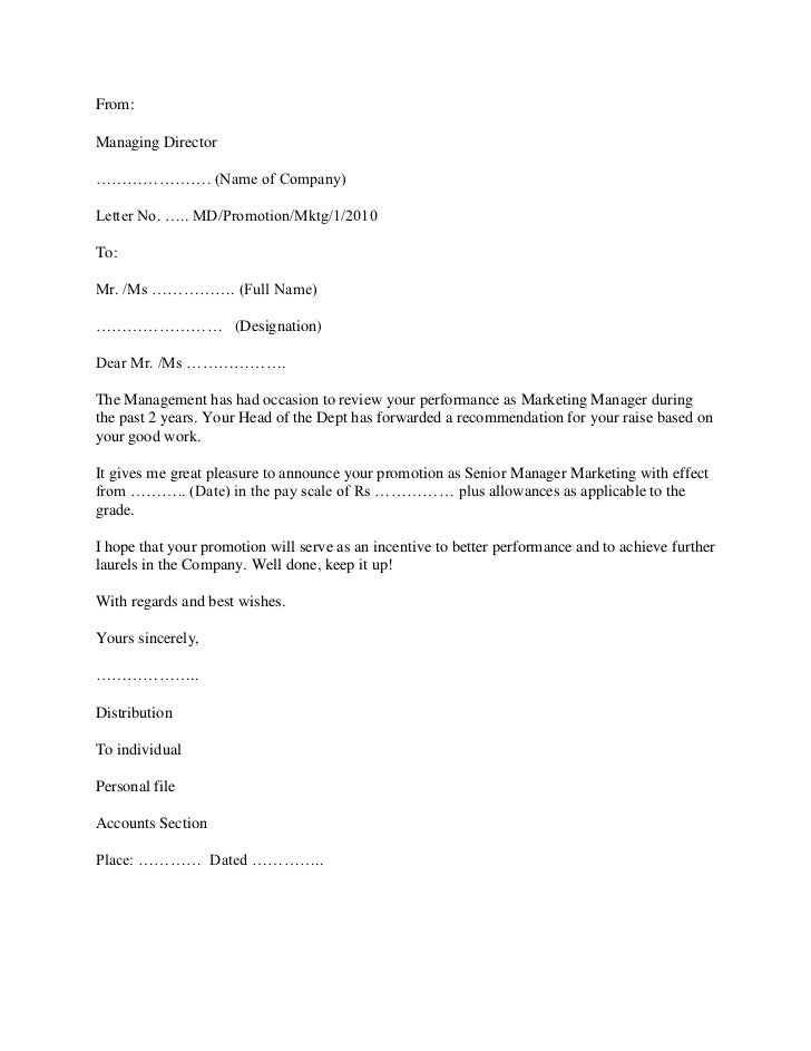 Promotion Letter 1
