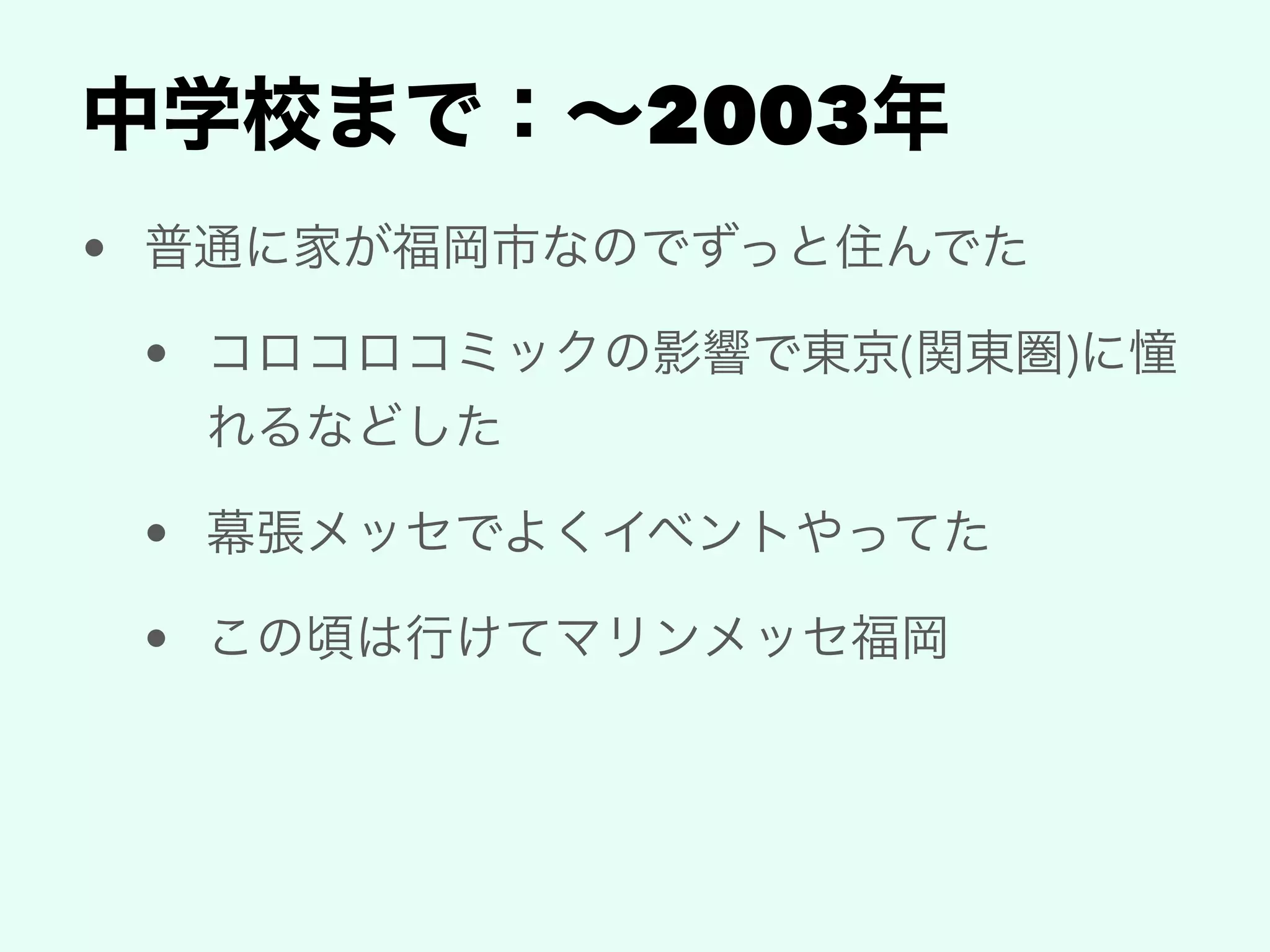 2003
•
• ( )
•
•
 