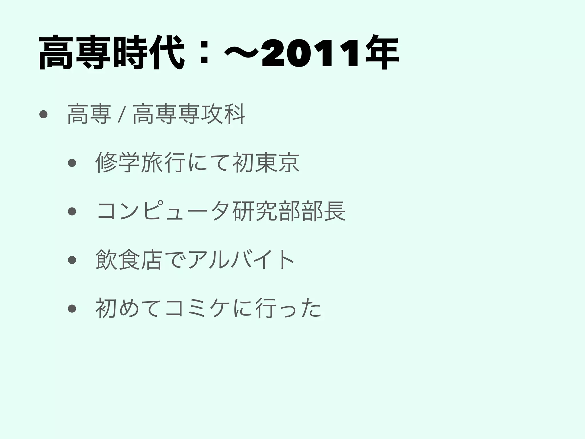 2011
• /
•
•
•
•
 