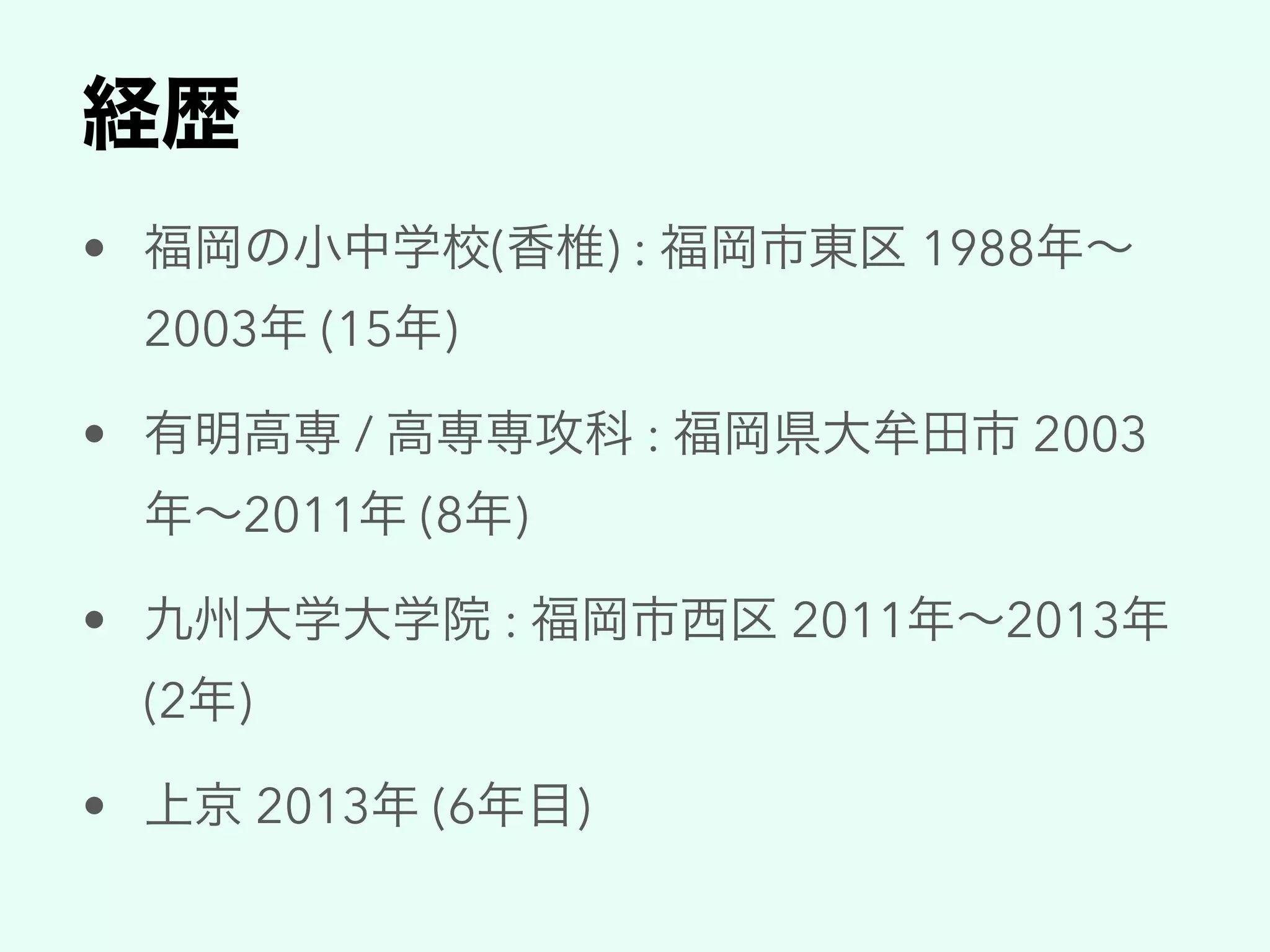 • ( ) : 1988
2003 (15 )
• / : 2003
2011 (8 )
• : 2011 2013
(2 )
• 2013 (6 )
 