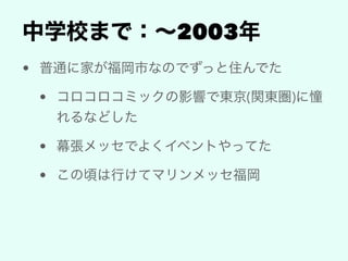 2003
•
• ( )
•
•
 